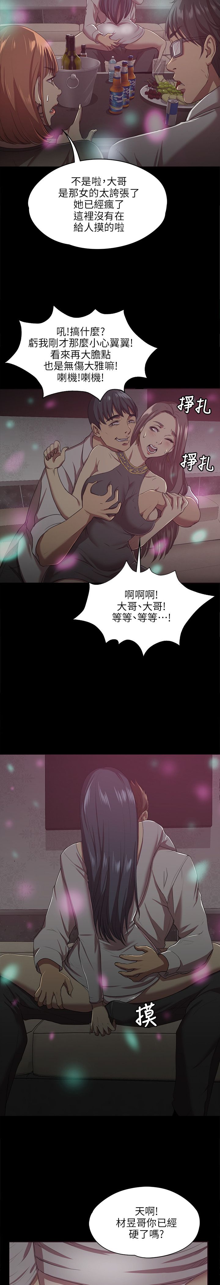 [J&B&活火山]KTV情人 EP.1(正體中文)高畫質版本 page 4 full