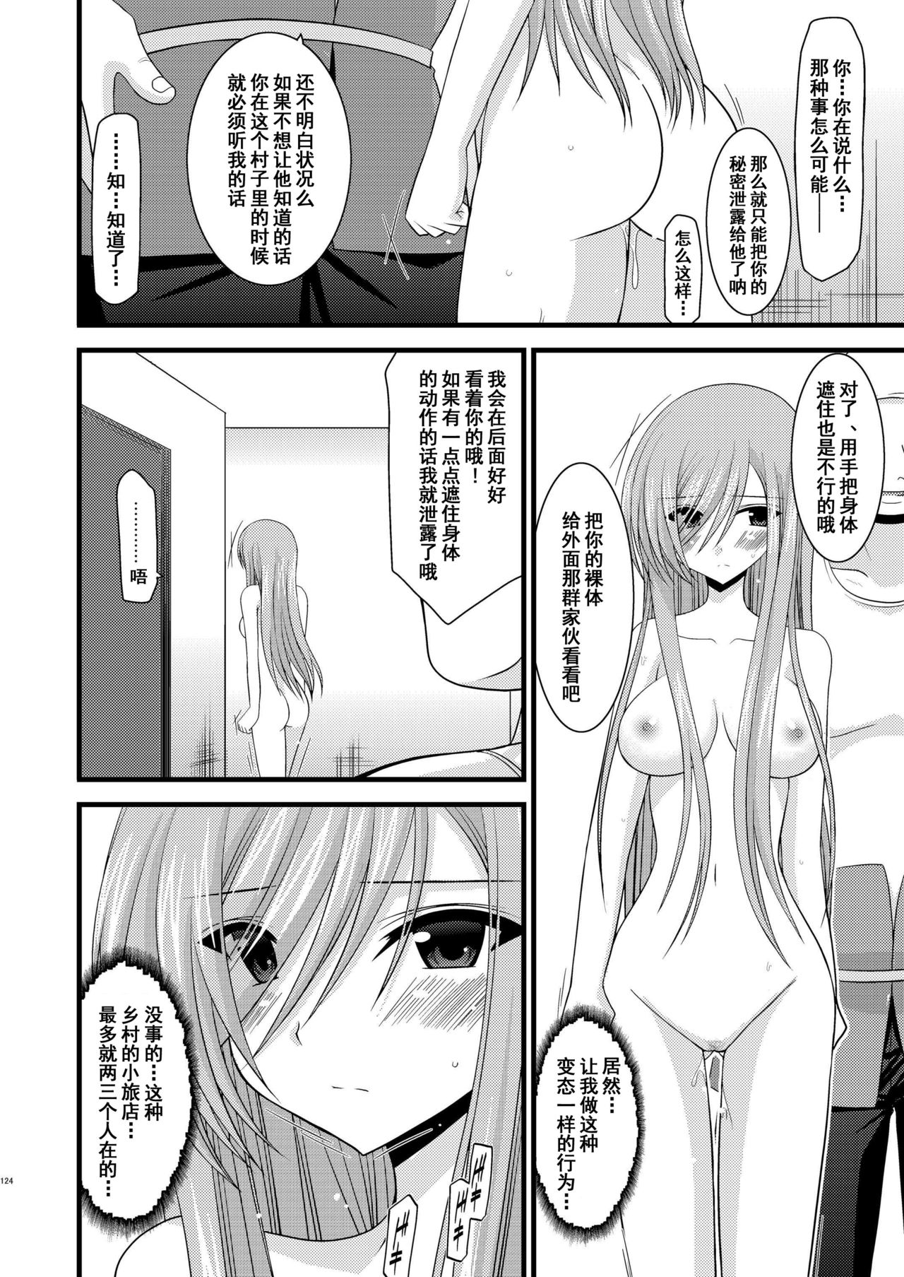 [valssu (Charu)] Melon ga Chou Shindou! R2 (Tales of the Abyss) [Chinese] [流星汉化] [Digital] page 26 full