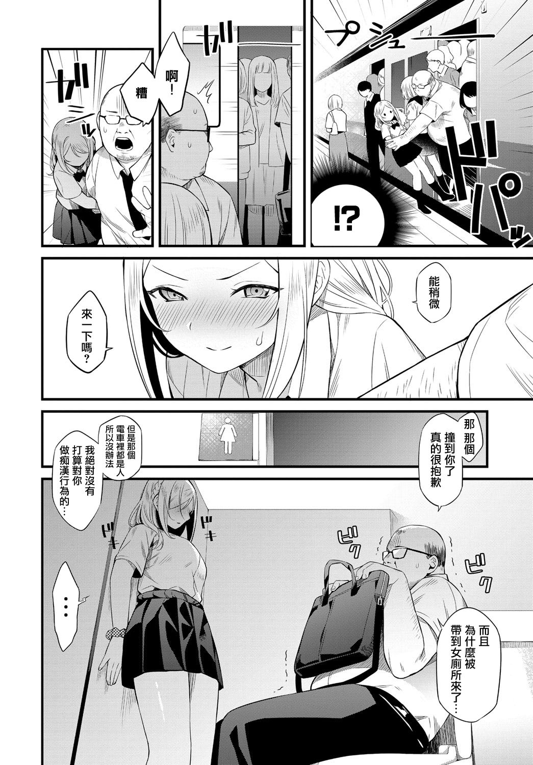 [Kaidouj1] Natsu no Asa Ase (COMIC Anthurium 2018-12) [Chinese] [無邪気漢化組] [Digital] page 4 full