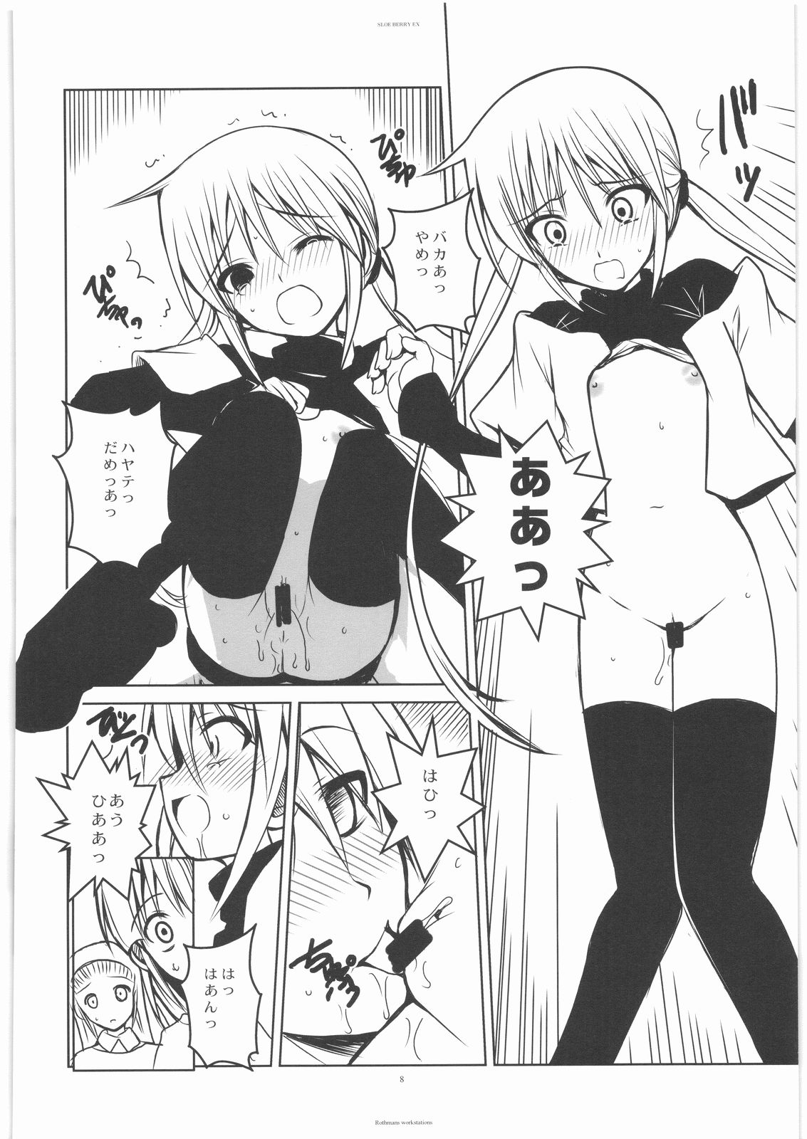 [R-WORKS] SLOE BERRY II (Hayate no Gotoku!) page 7 full