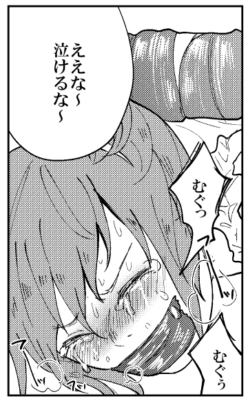 (C86) [Chemical Janky (Shiruka Bakaudon)] JS Bokobokorin! [Sample] page 32 full