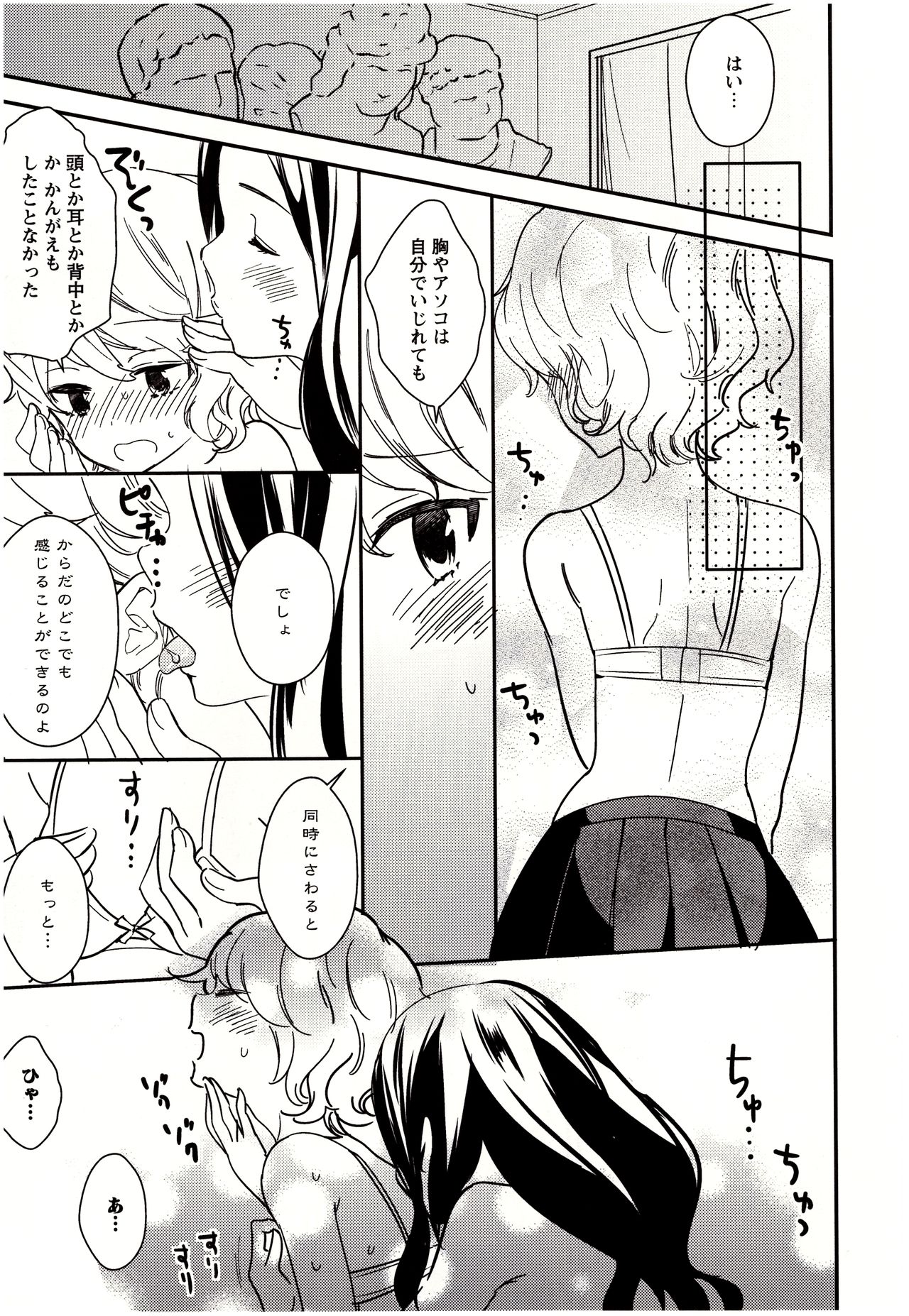 [Gyuunyuu Rinda] Minami Sensei no Tadashii Seikyouiku Jugyou page 10 full