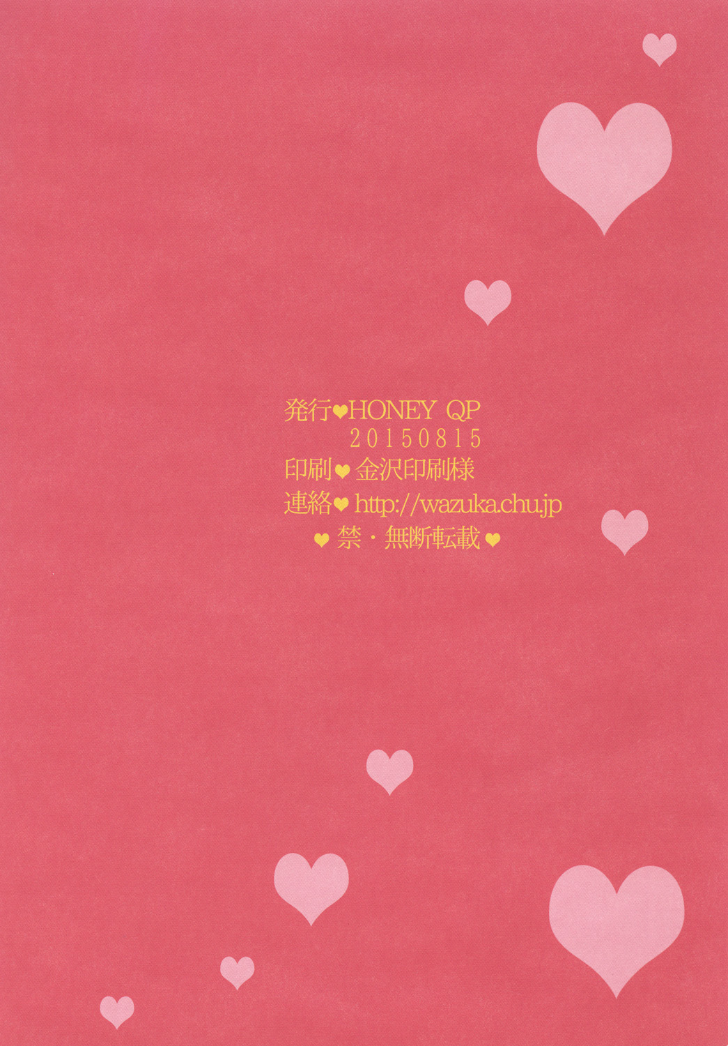 [HONEY QP (Inochi Wazuka)] Onanist x Onanist 2 [Digital] page 52 full