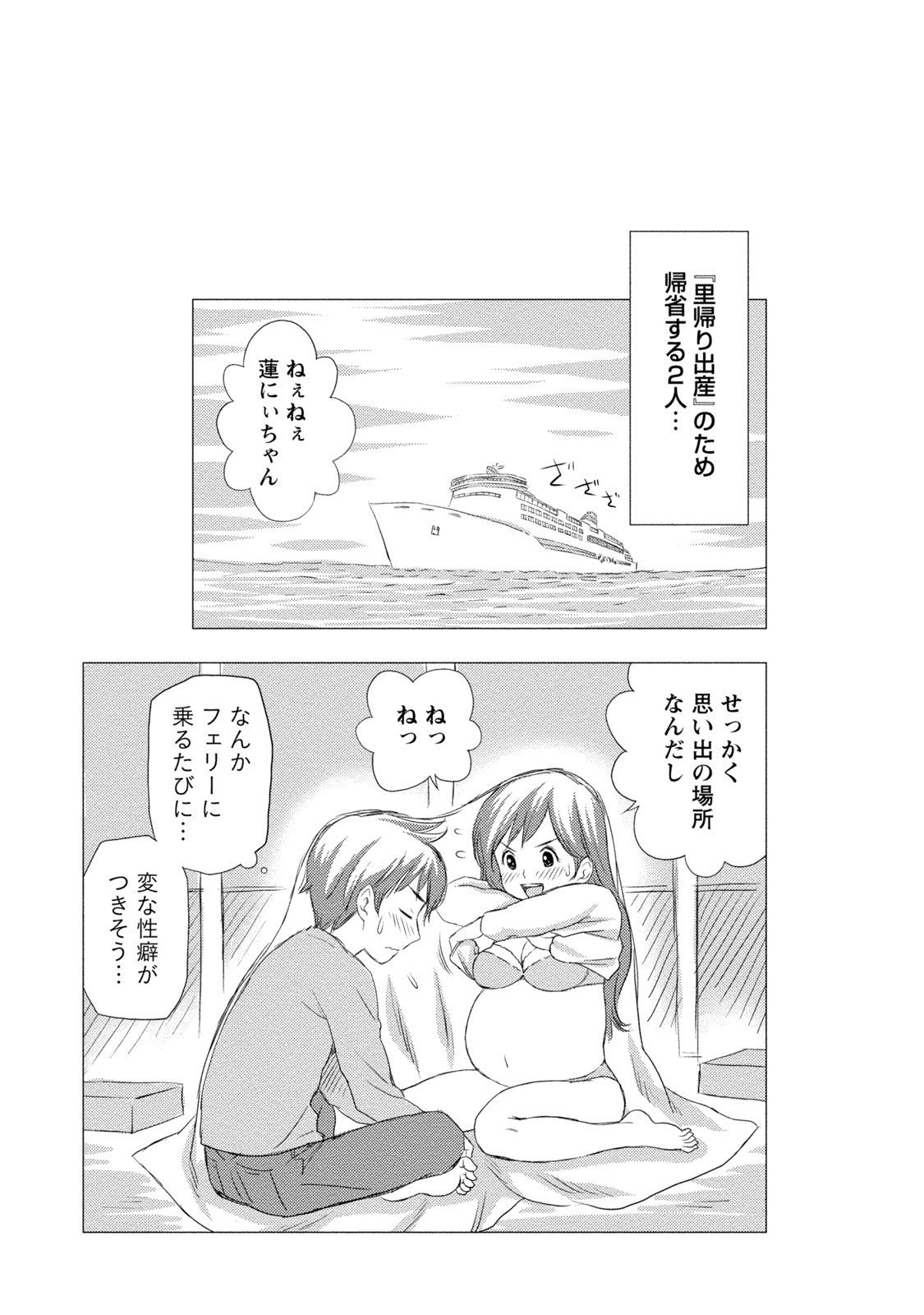 [Akinao] Tanetsuke Saretai Onna-tachi [Digital] page 26 full