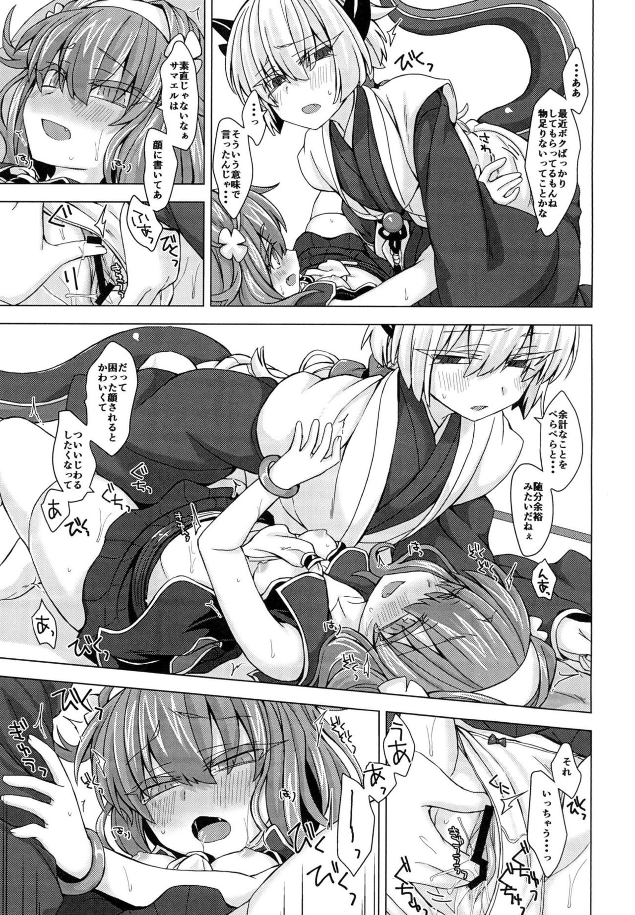 [Shima Hitsuji (Unazuki)] AkoSama. Sono 13 (Shinrabansho) [Digital] page 8 full