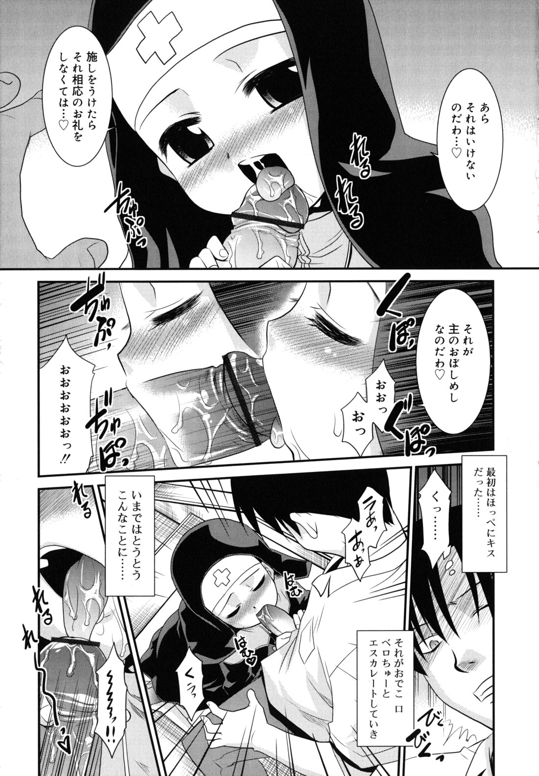 [Nekogen] Nora Sis - Wandering Sister page 16 full