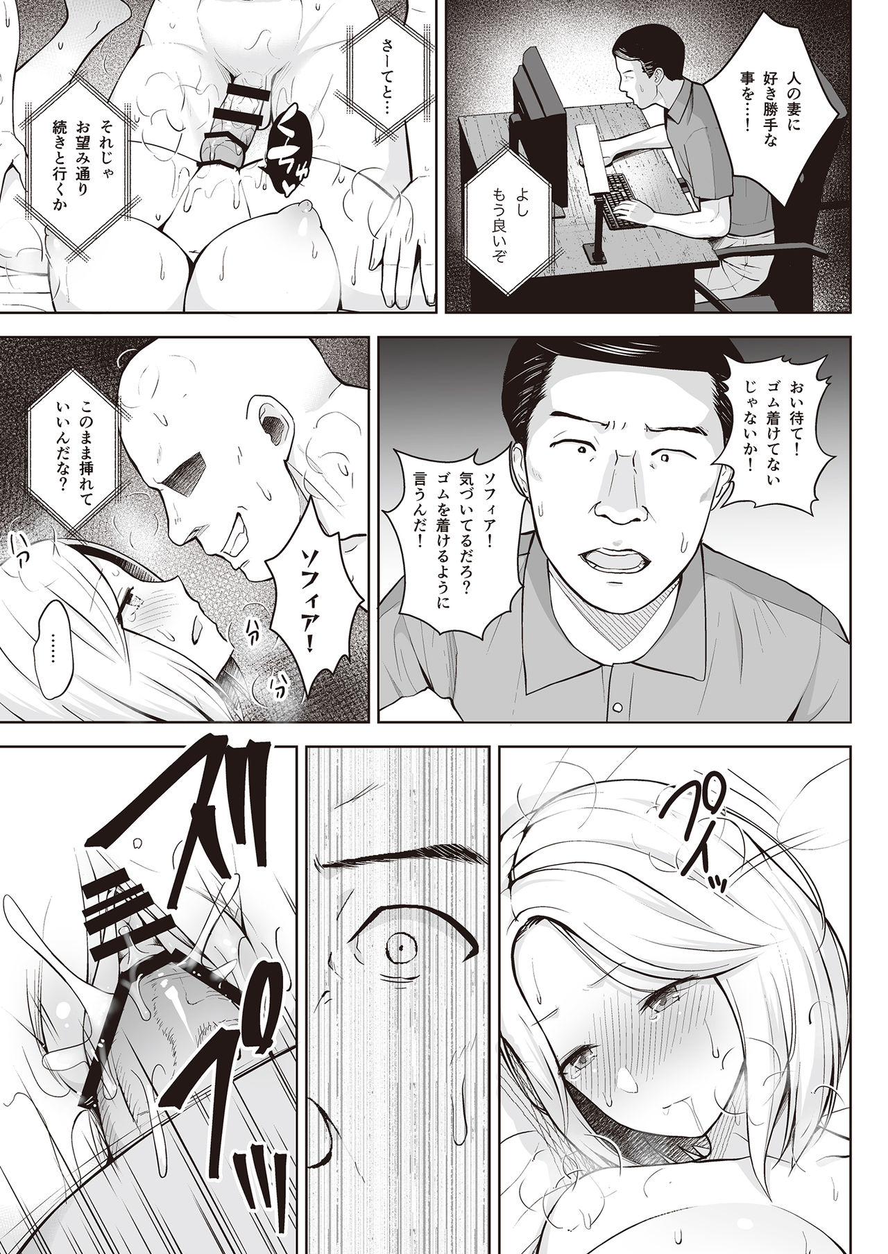 [Fetishism Pocket (Various)] Tonikaku Midara na Hitozuma Goudou [Digital] page 47 full