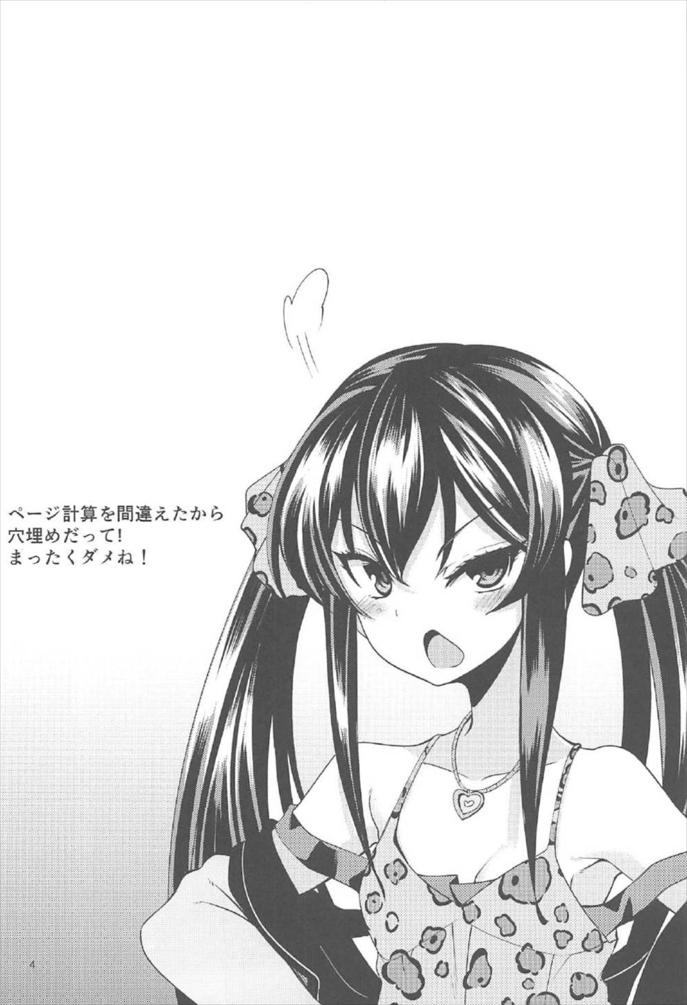(Colormas ∞ ~infinity~) [Ryuukakusan Nodoame (Gokubuto Mayuge)] Matoba Risa no Image Video Taikenki (THE IDOLM@STER CINDERELLA GIRLS) page 3 full