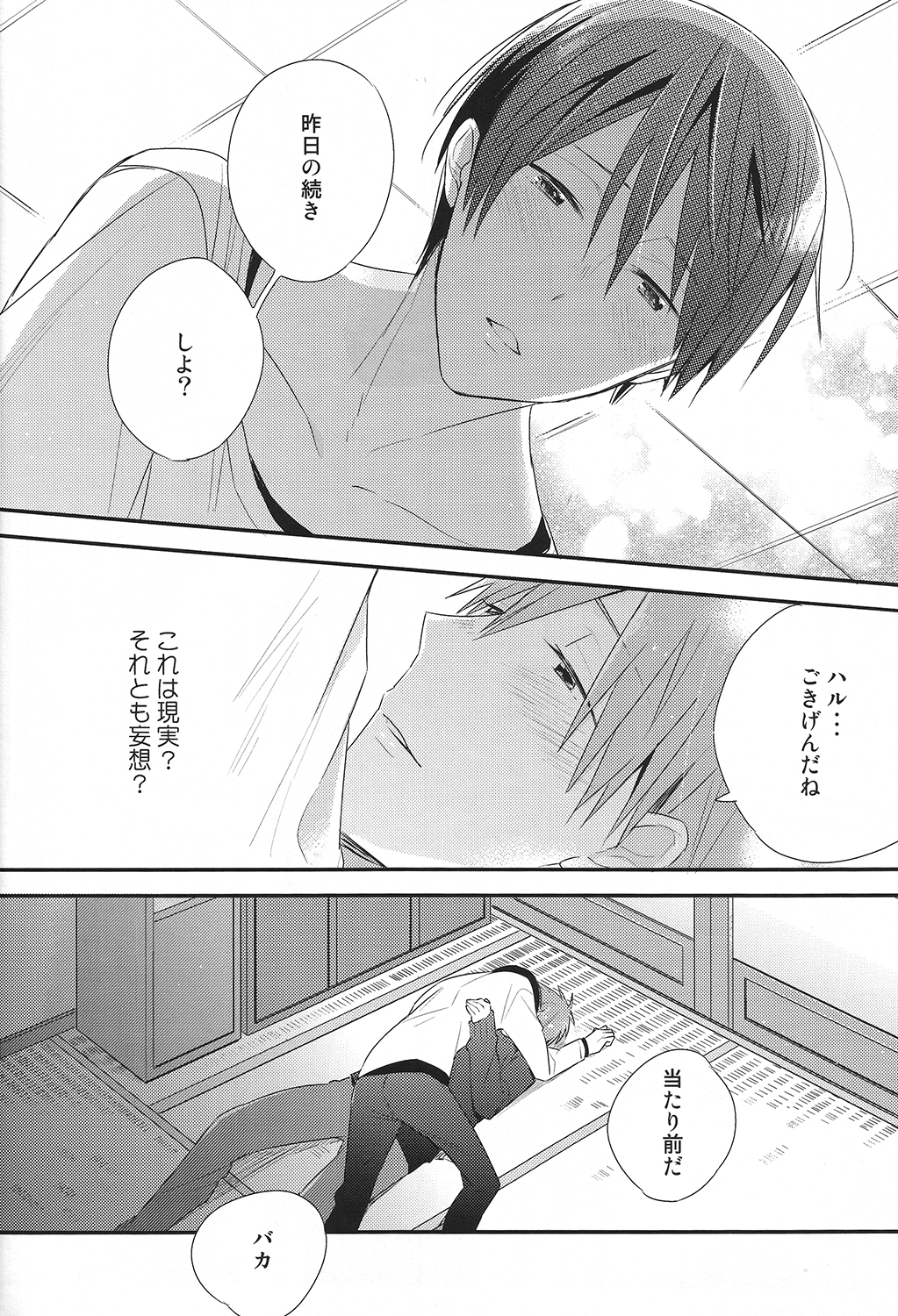 (Renai Survival) [Otawamure GO!GO! (Nimoda Ai)] Tachibana Makoto no Mousou roku (Free!) page 16 full