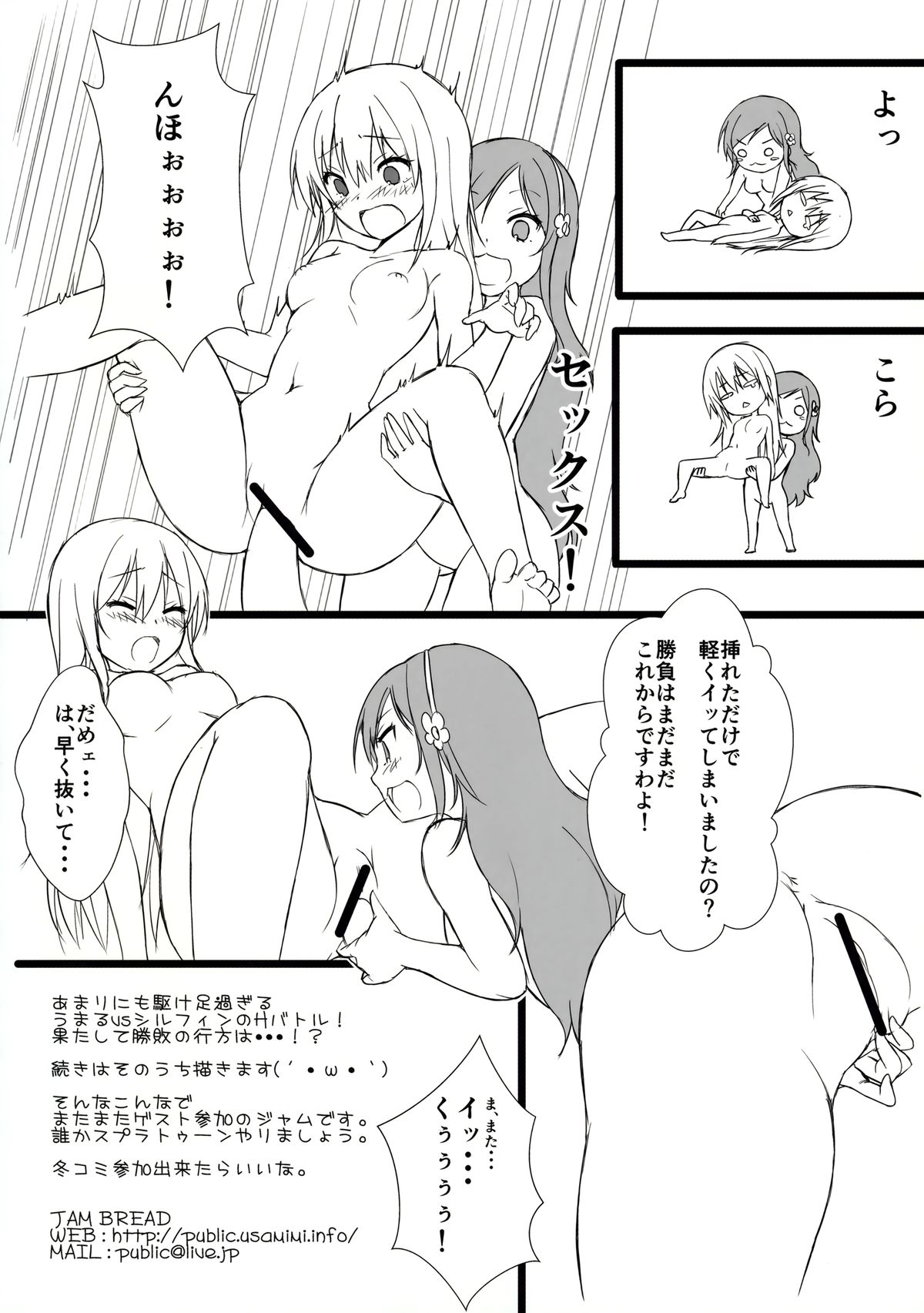 (C88) [Yu-Yu-Tei (Minakami Rinka)] Umaru to Onii-chan (Himouto! Umaru-chan) page 14 full