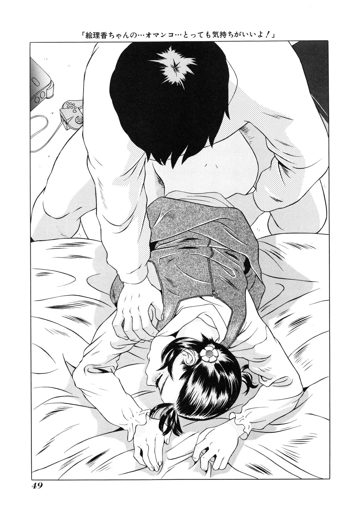 [Hayashibara Hikari] Shoukoujo ~Lolita Girls Collection~ page 50 full