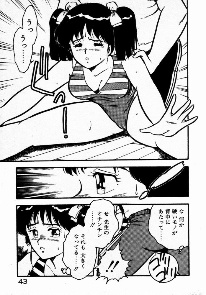 [Shinozaki Rei] dakishimete Leotard page 45 full