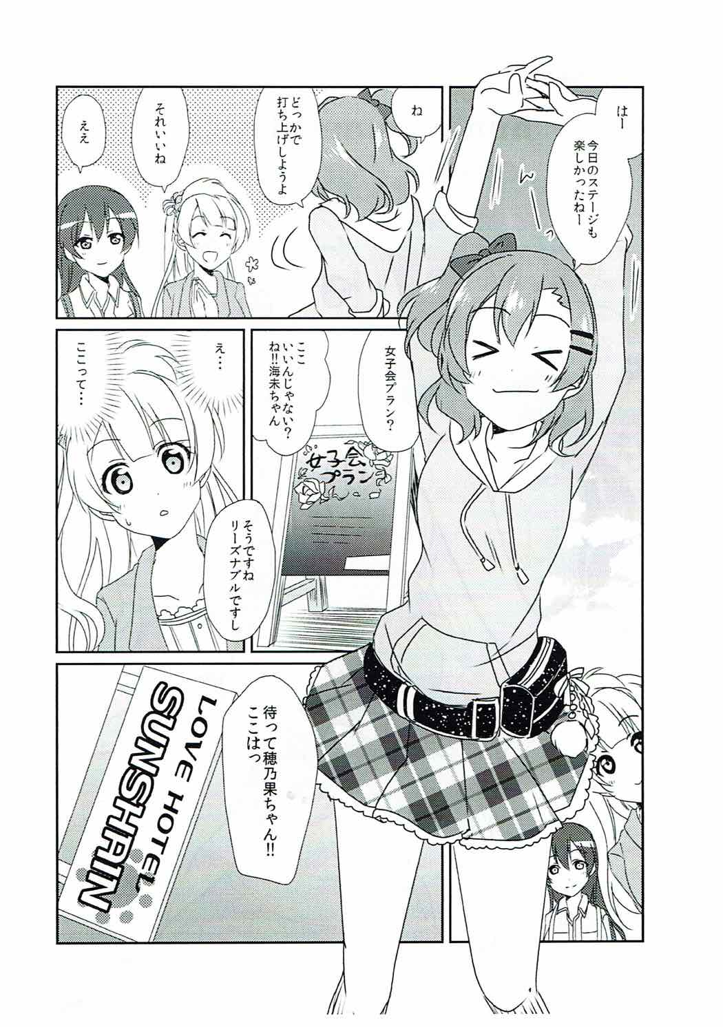 (C92) [Fukurou no Yuubinya-san (Ueto Seri)] Soujuku DREAMER (Love Live! Sunshine!!) page 23 full