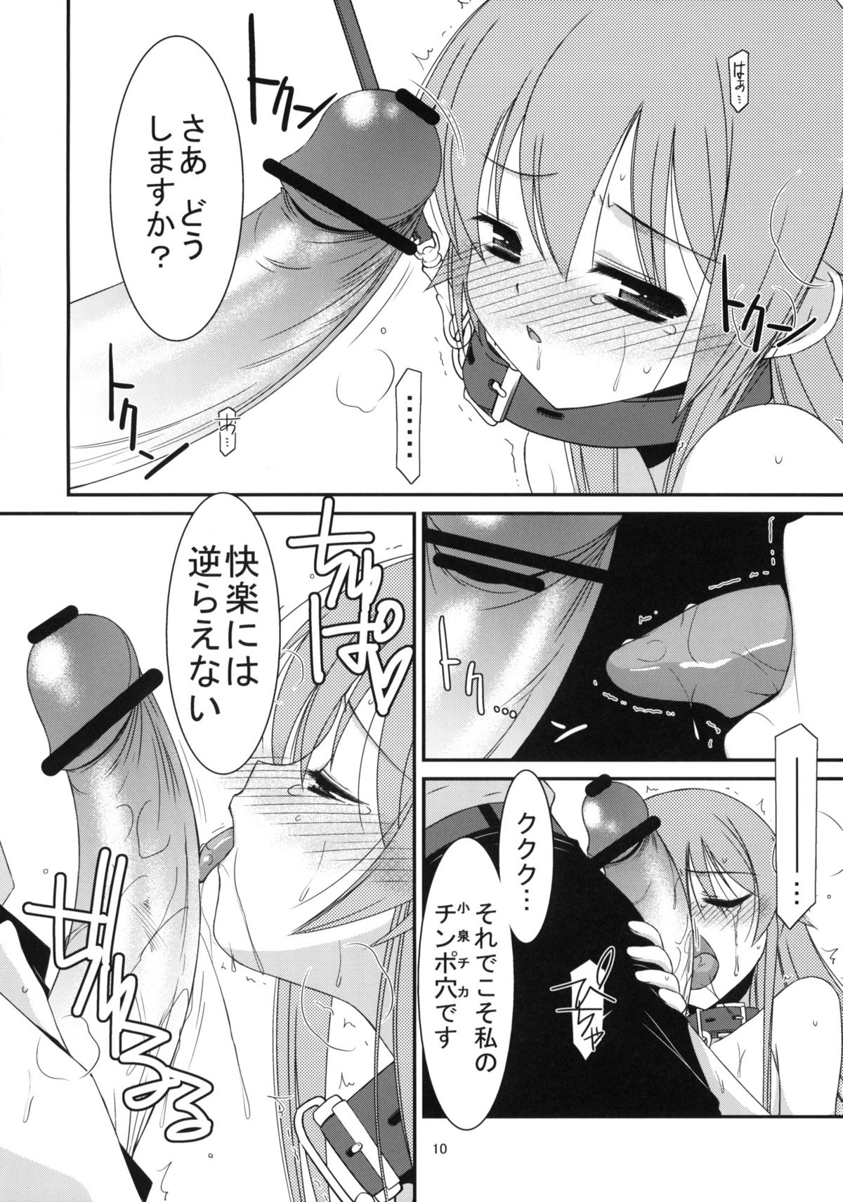 (C79) [Kouyadou (Mizuki Eimu)] GIRL FRIEND (Kyou no 5 no 2) page 8 full