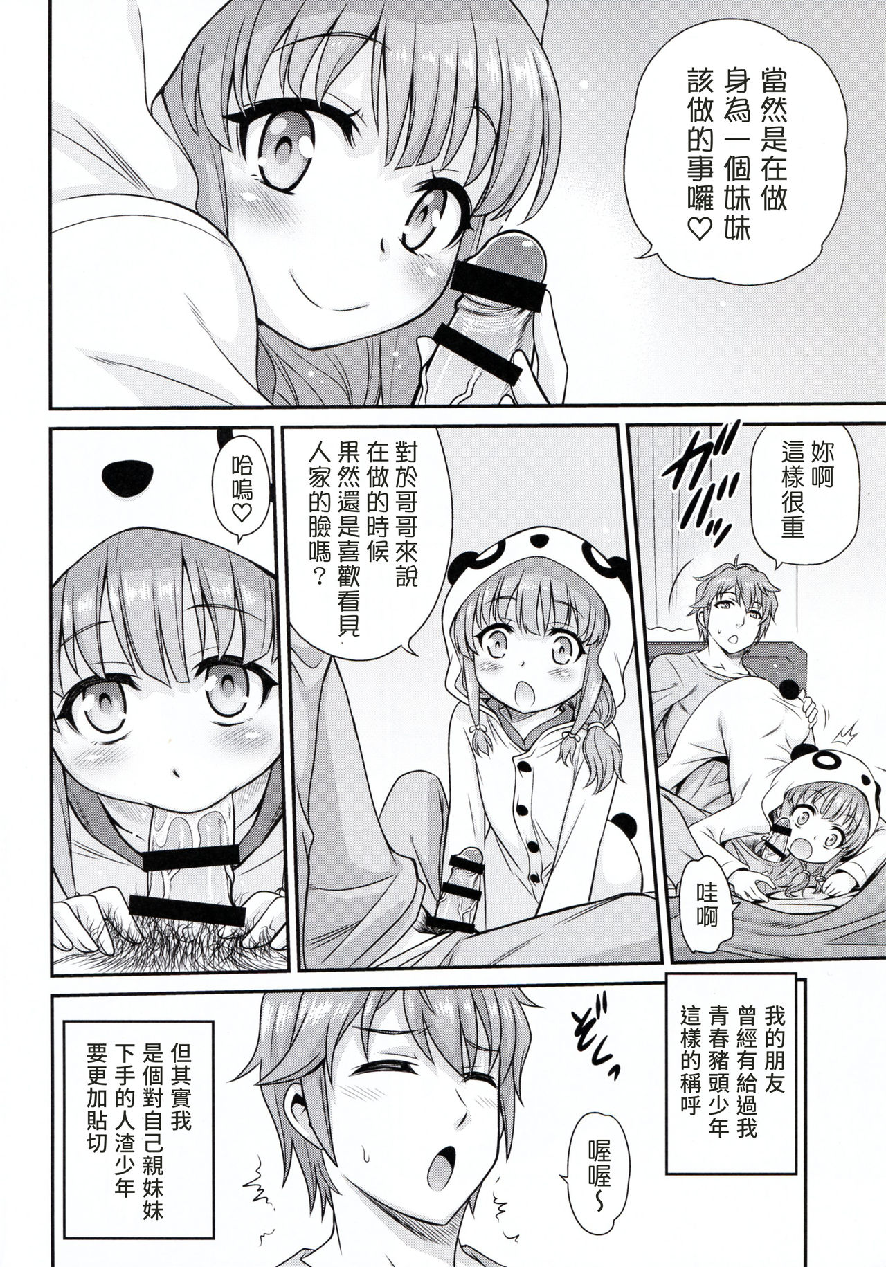 (CT33) [Studio Tar (Kyouichirou)] Kaede Shoukougun!! (Seishun Buta Yarou wa Bunny Girl Senpai no Yume o Minai) [Chinese] [塔布里斯個人漢化] page 4 full