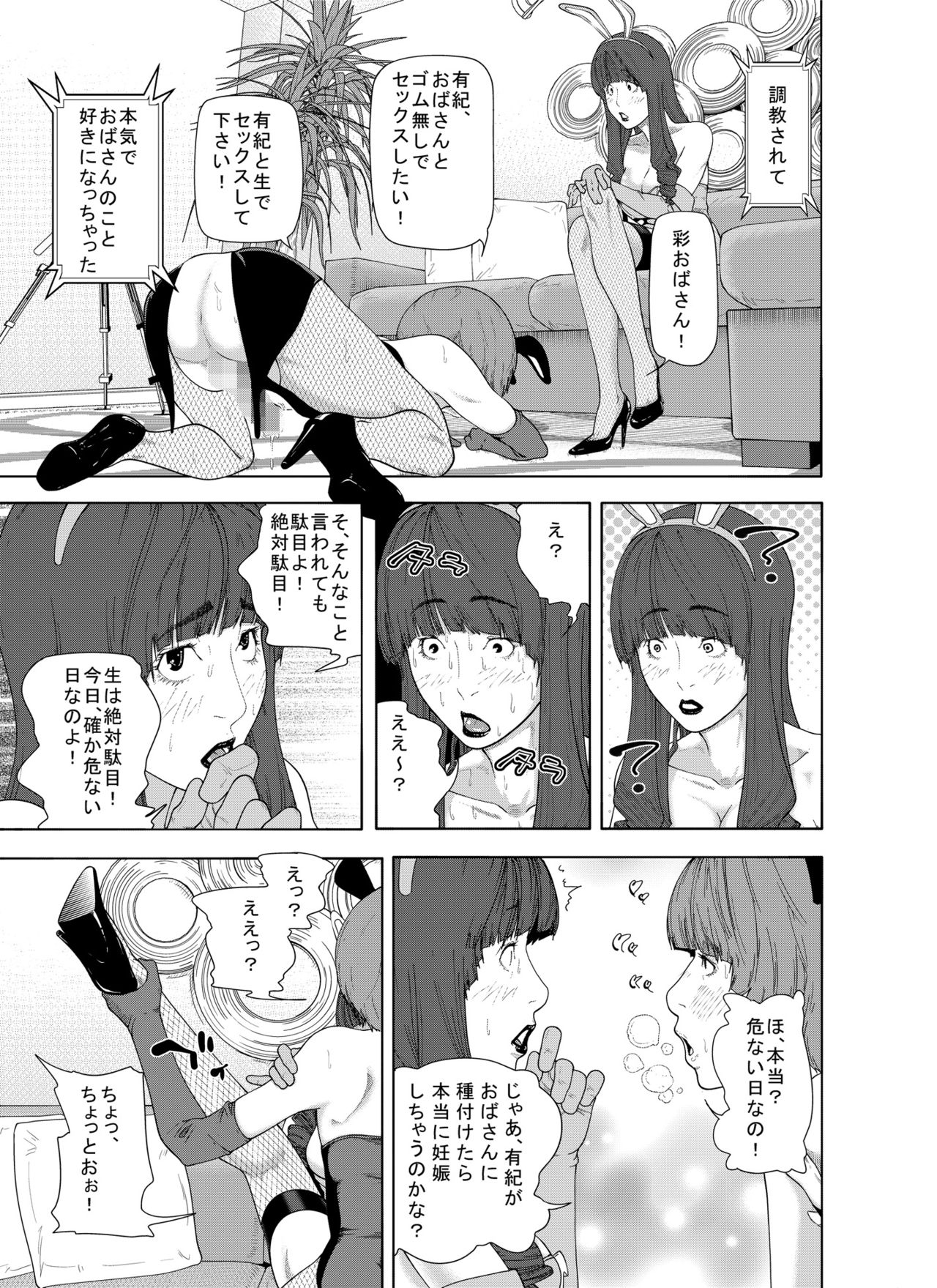 [molefoneus (Koga Chiharu)] m.works vol 1 [Digital] page 45 full