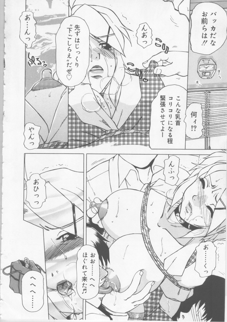 [Tonkou] Ol Sekuhara Chinikuihoushi page 12 full