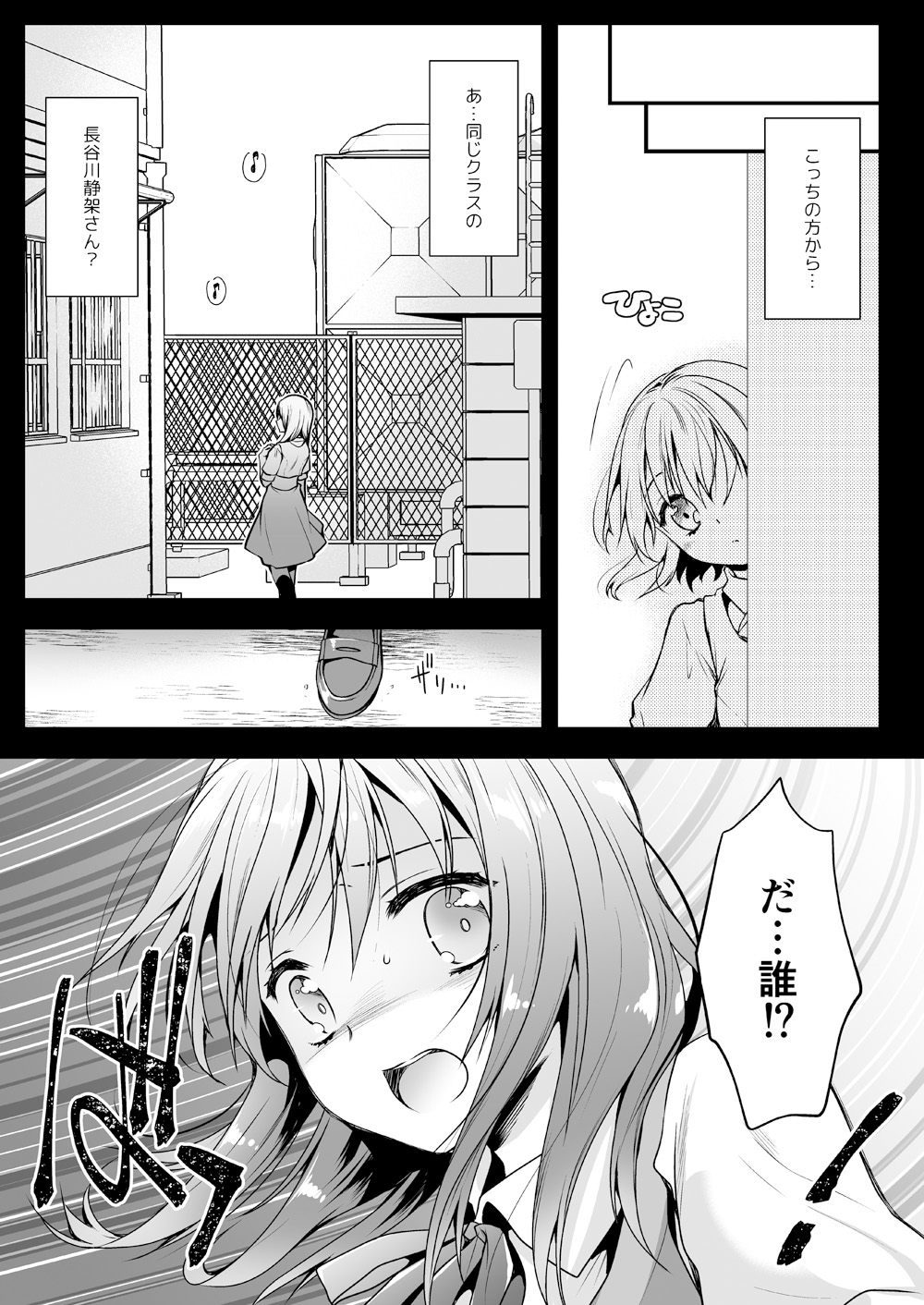 [Kurosawa pict (Kurosawa Yuri)] Seifuku Shokushu 13 [Digital] page 6 full