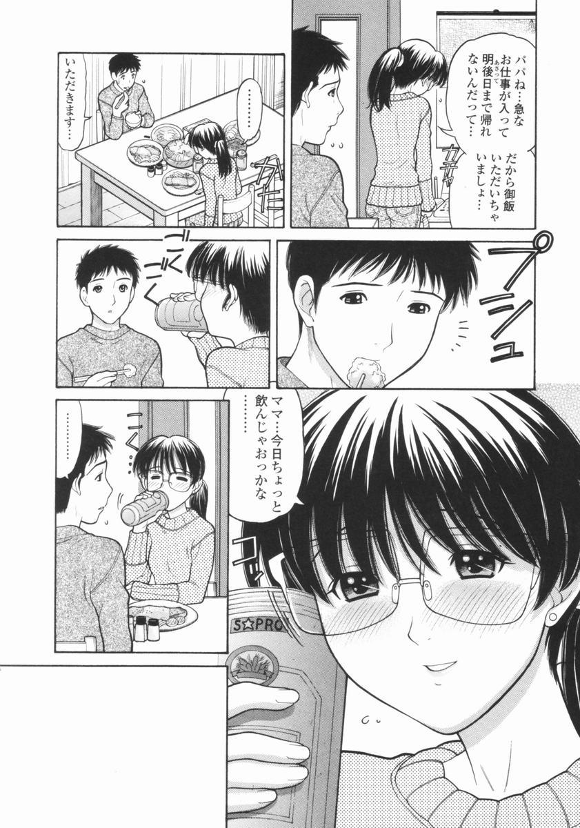 [Tanaka-Ex] Osana Mama - Immature Mama page 9 full