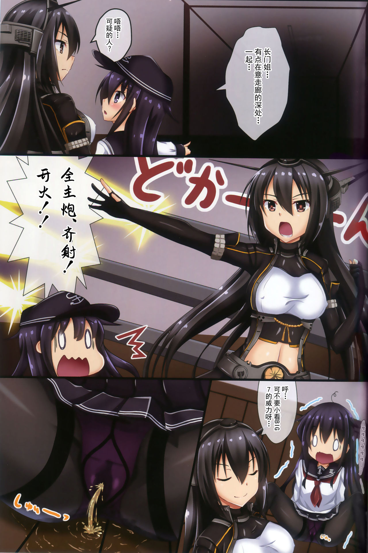 (C96) [Komatta Tomato (Yuuki Miyabi)] Dairoku! Otoile Challenge (Kantai Collection -KanColle-) [Chinese] [柠檬茶汉化组] page 13 full