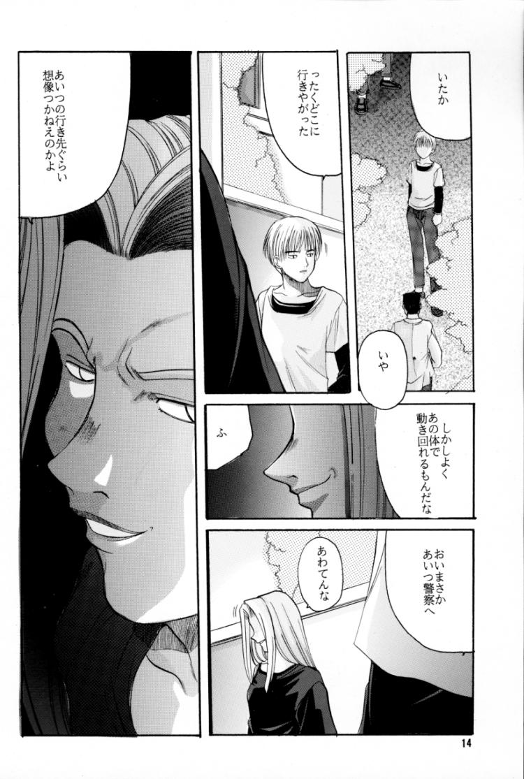 [Jiyuugaoka Shoutengai (Hiraki Naori)] Cardcaptor Sakura Red Version (Cardcaptor Sakura) page 15 full
