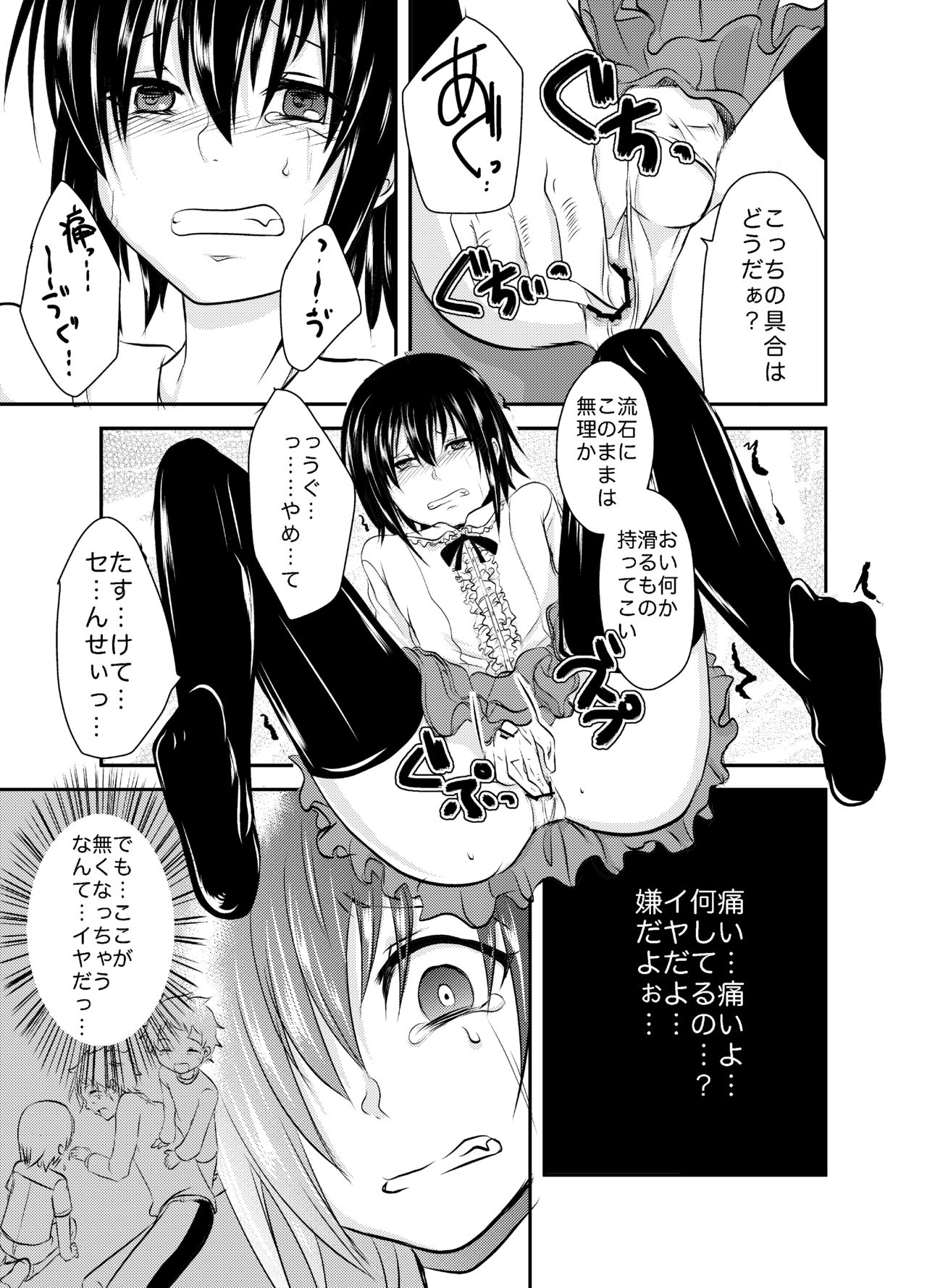 [Morimori Runrun (ManbooRerere)] Berry Devily ~Otameshi Inma Hen & Geneki Chuugakusei Kyousei Josou Hen~ [Digital] page 13 full