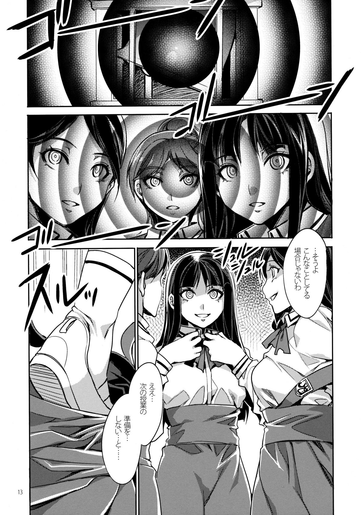 (COMIC1☆4) [Alice no Takarabako (Mizuryu Kei)] MC Gakuen Ichi Jigenme page 12 full