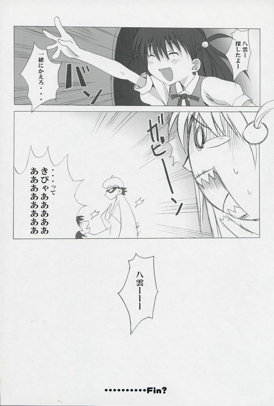 (Mimiket 11) [Lala Studio (Ayase Shinomu)] Welcome to (School Rumble) page 15 full