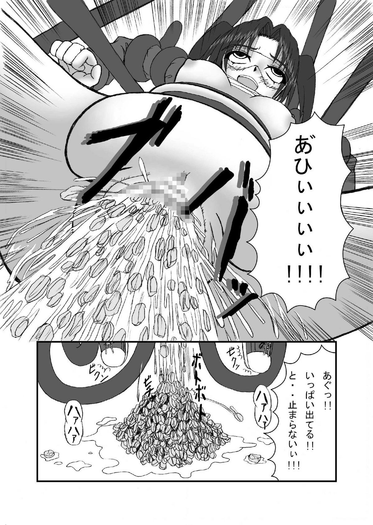 [Pintsize] Dennou Genome (Dennou Coil) page 20 full
