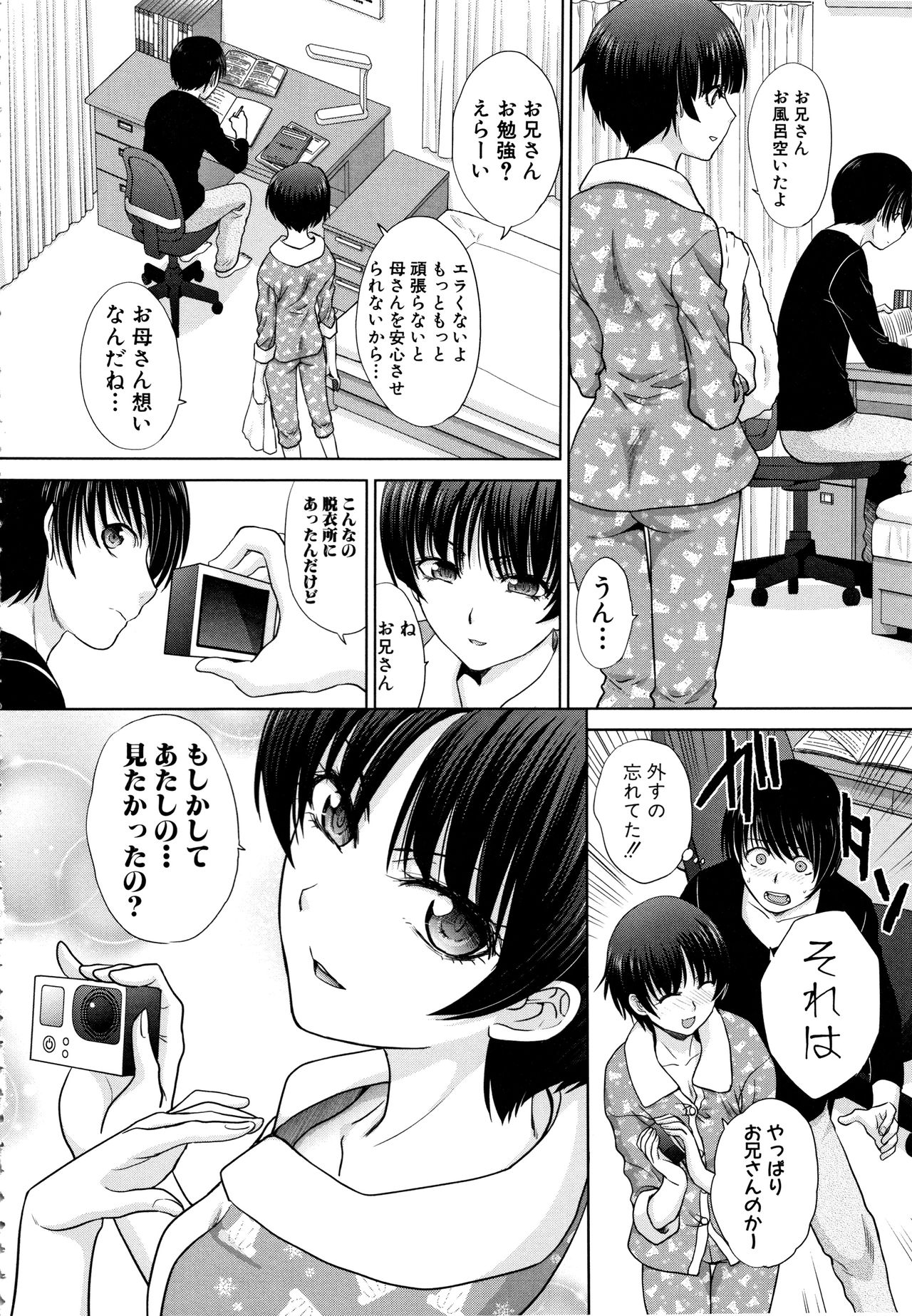 [Itaba Hiroshi] Haha to Imouto page 10 full