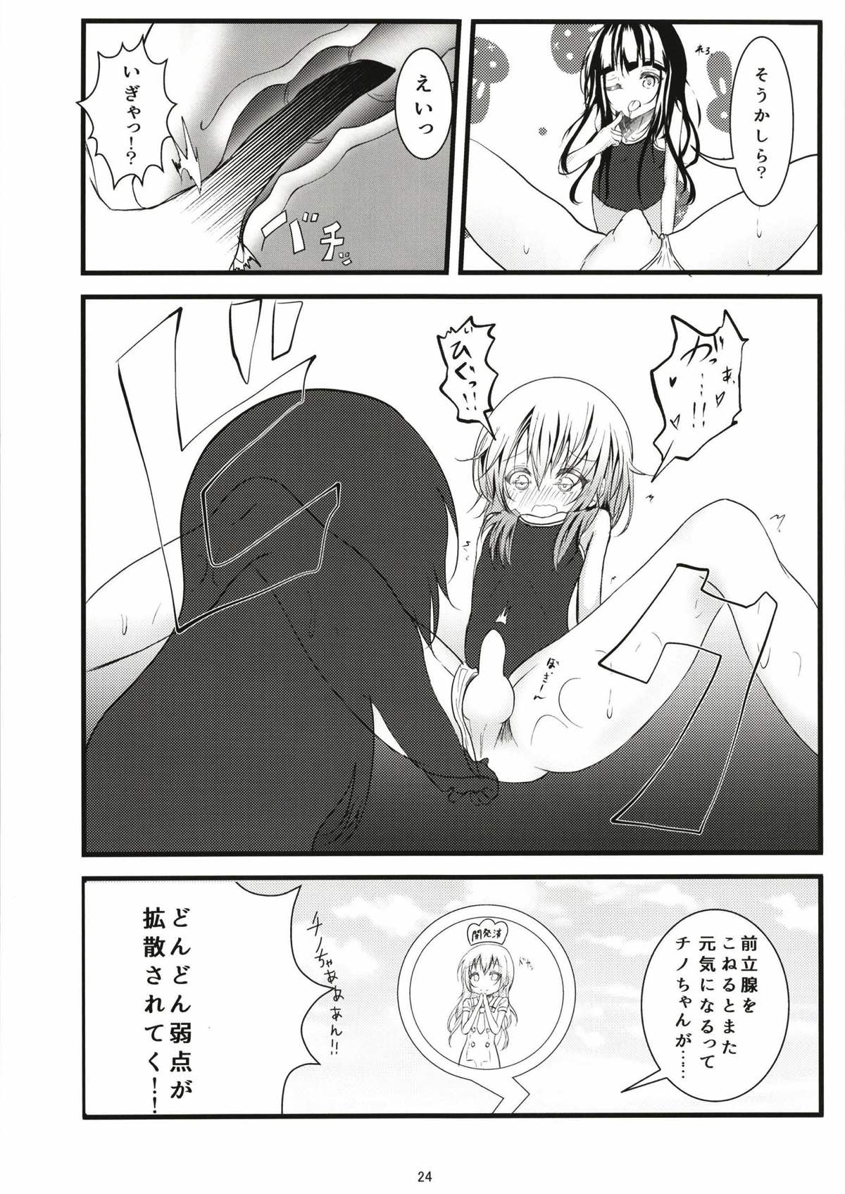 (C93) [namazu-no-ikesu (Namazu)] Pool of Tears (Gochuumon wa Usagi desu ka?) page 25 full