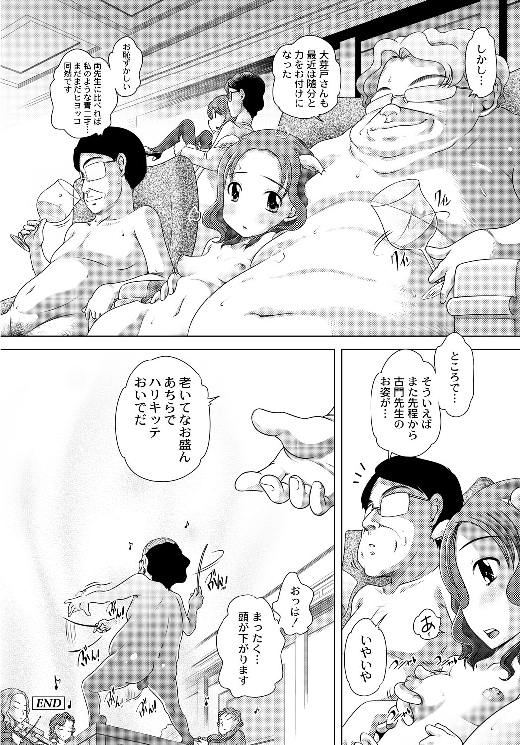 [Anthology] PLUM FE Vol. 6 [Digital] page 27 full