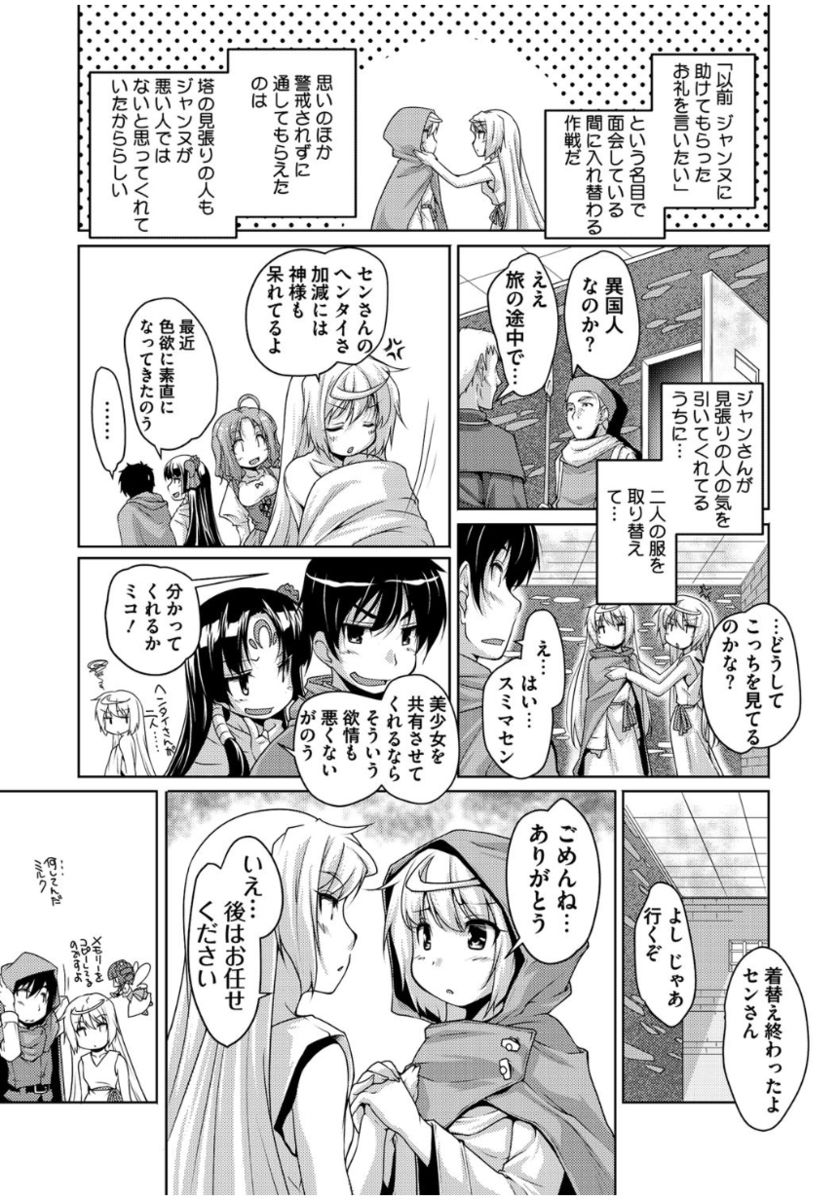 [Nishizaki Eimu] 20 Seiki Bishoujo ~Rekishijou no Bijo dakedo Shojo Agemasu~ [Digital] page 35 full