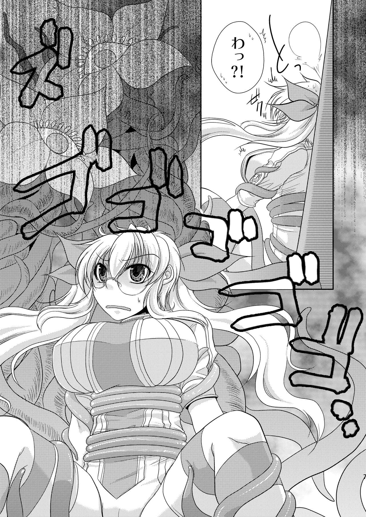 [Purplian (Kakisaki)] Kore wa Shokushu desu ka? (Drifters) [Digital] page 8 full