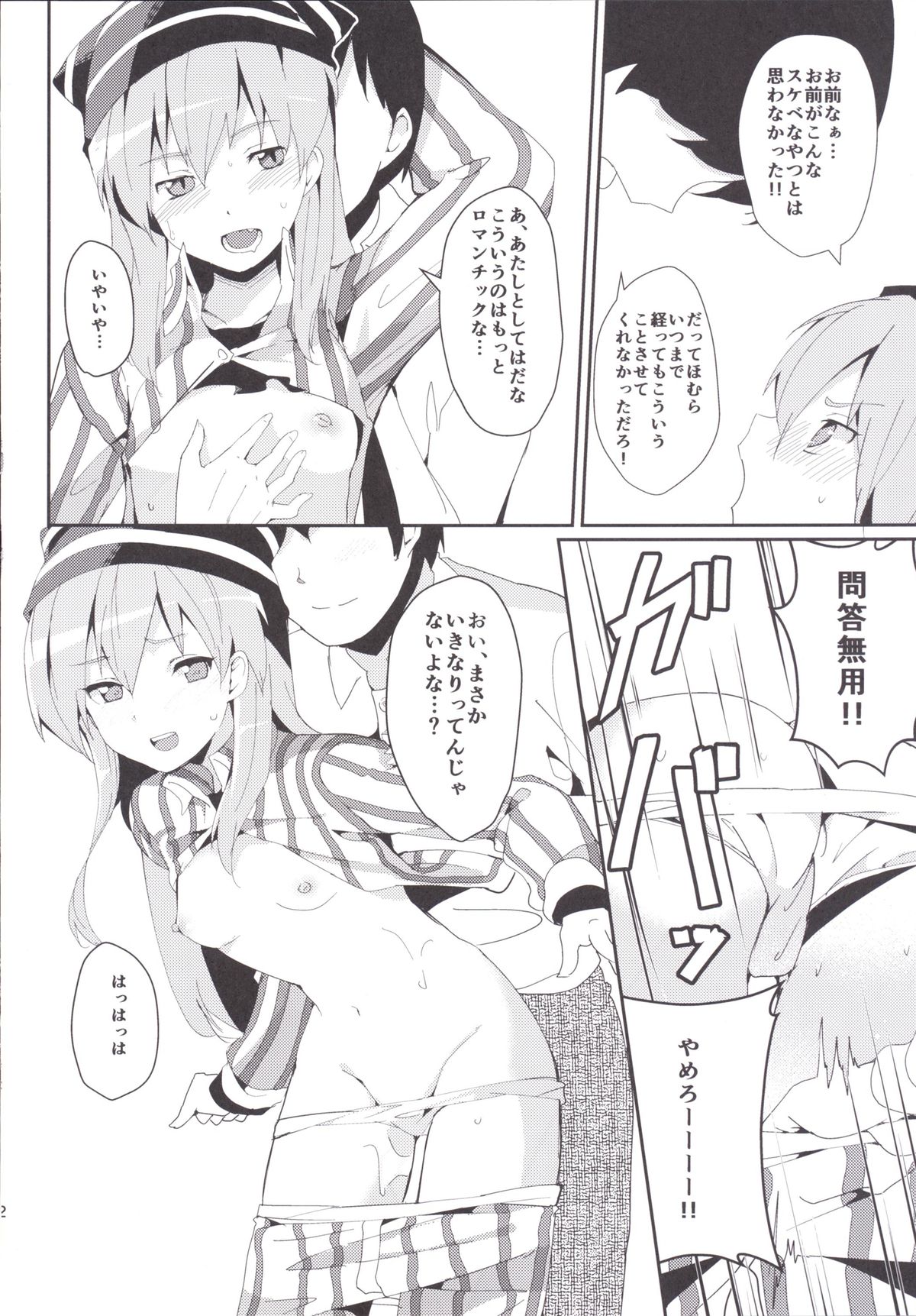 [Shigure Ebi (Various)] Bokura no Memorial ~Tokimeki Memorial 2 Goudoushi~ (Tokimeki Memorial 2) [Digital] page 21 full