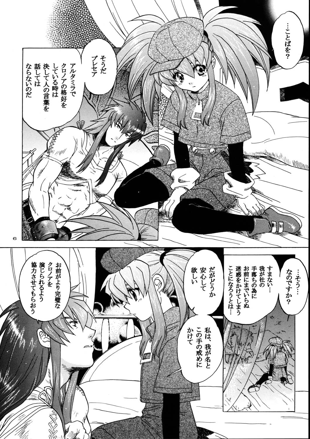 (C67)[Toko-ya (Kitoen) Regal x Presea (Tales of Symphonia) page 6 full