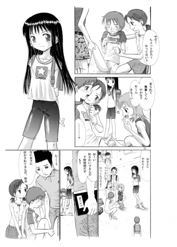 (C69) [Irekae Tamashii] COMIC Irekae Tamashi Vol.2 - page 29