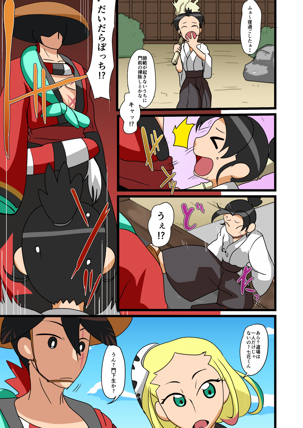 [Abujan (Roger Mango)] Chiteki Kanban Musume (Katanagatari) page 57 full