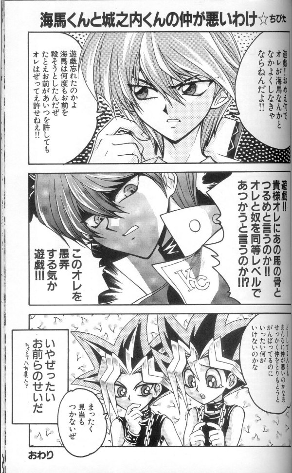 (C60) [Meiji Chimera (Chibita, Fujiwara Yuuka)] Genkai LOVEDESTINY!! (Yu-Gi-Oh!) page 45 full