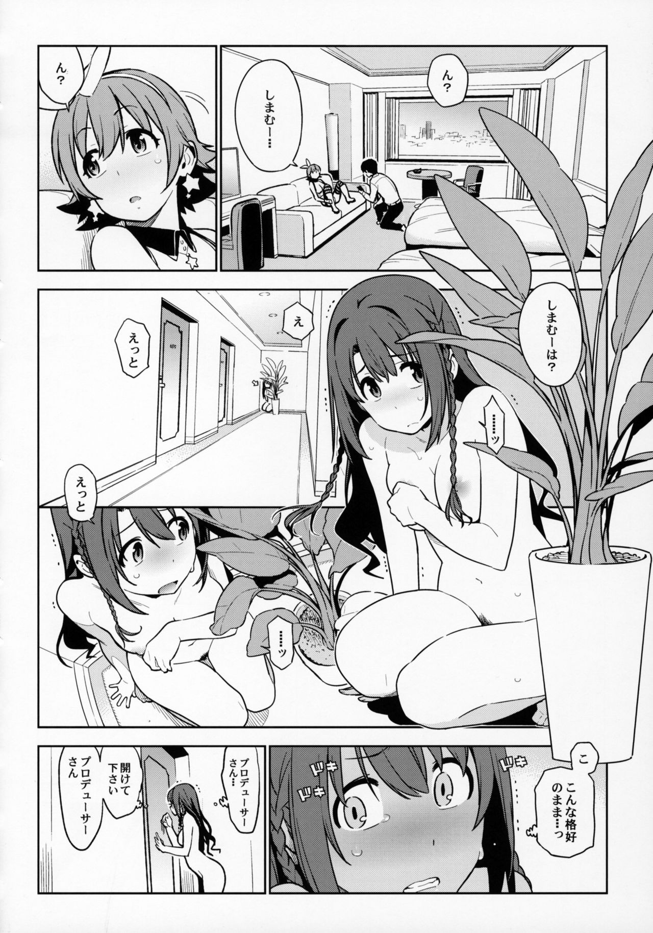 (COMIC1☆10) [enuma elish (Yukimi)] Healing Decision 2 (THE IDOLM@STER CINDERELLA GIRLS) page 15 full