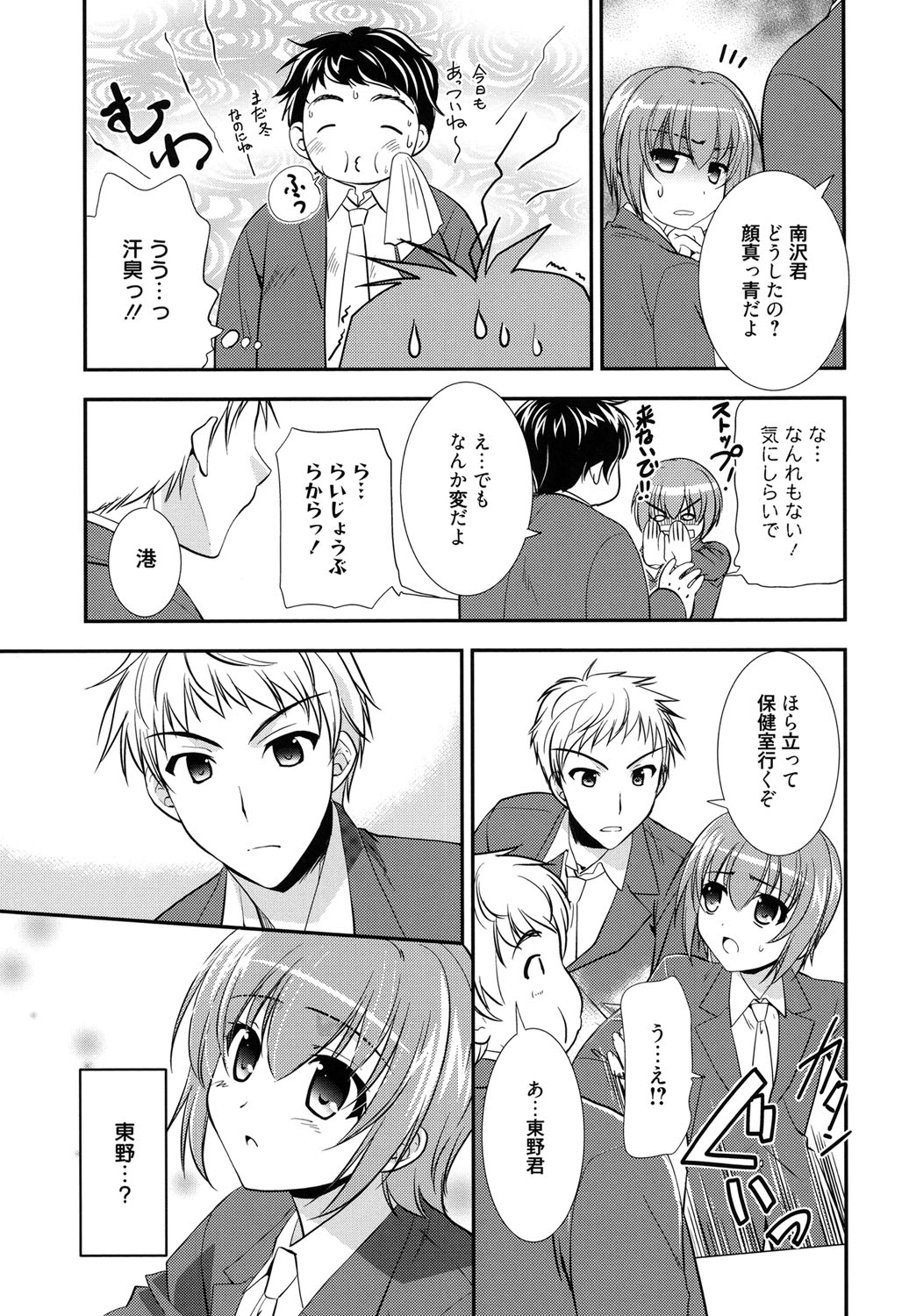 [Morisaki Kurumi] LOVELY GIRL's [Digital] page 27 full