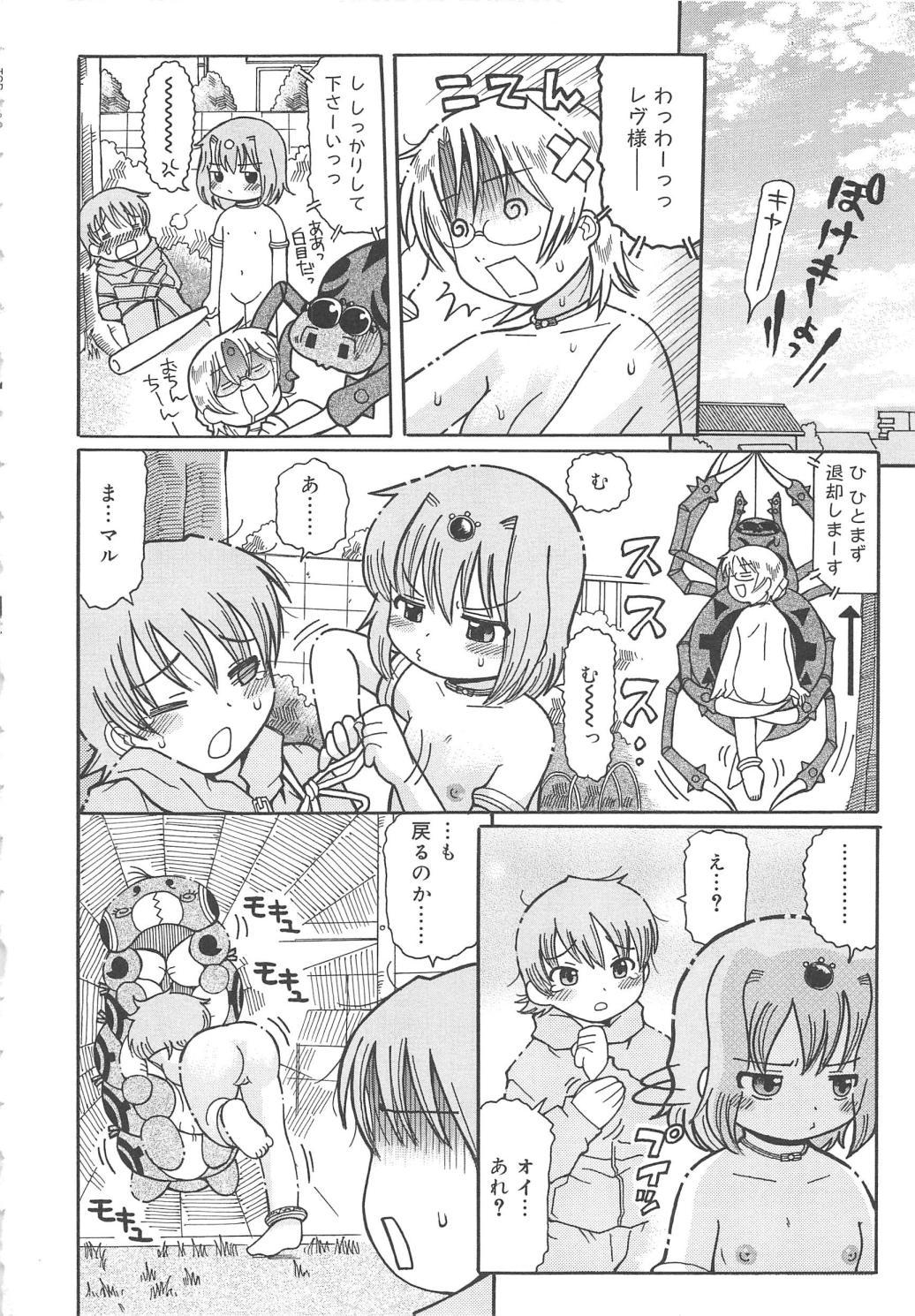 [Ouya Onoaki] Youchu page 37 full
