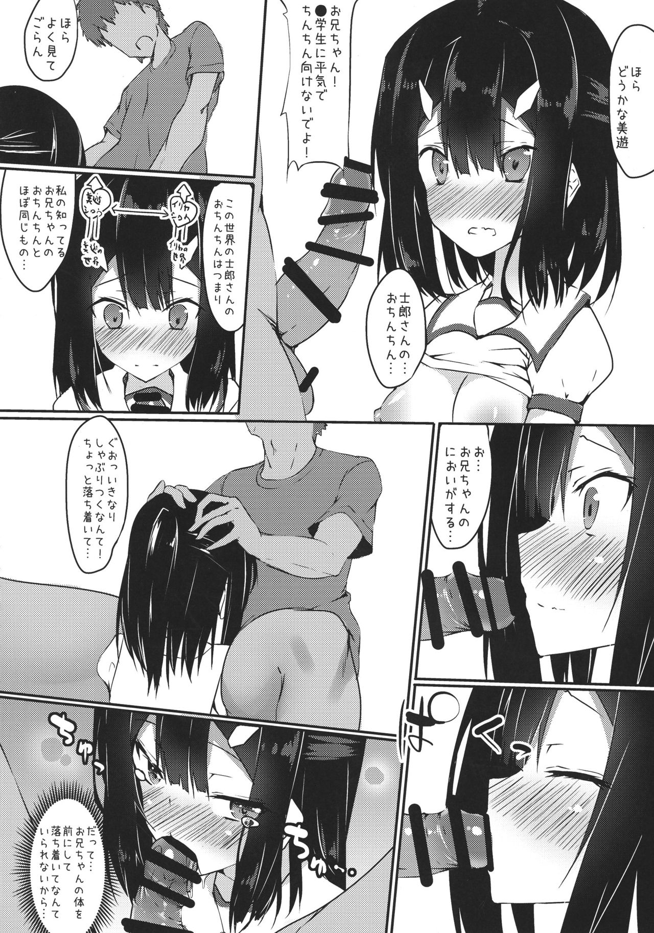 (Futaket 13) [Wisteria (Fuji-han)] Miyu ni Tsuiteru Are ga Tonikaku Muzumuzu Suru Hon (Fate/kaleid liner Prisma☆Illya) page 18 full