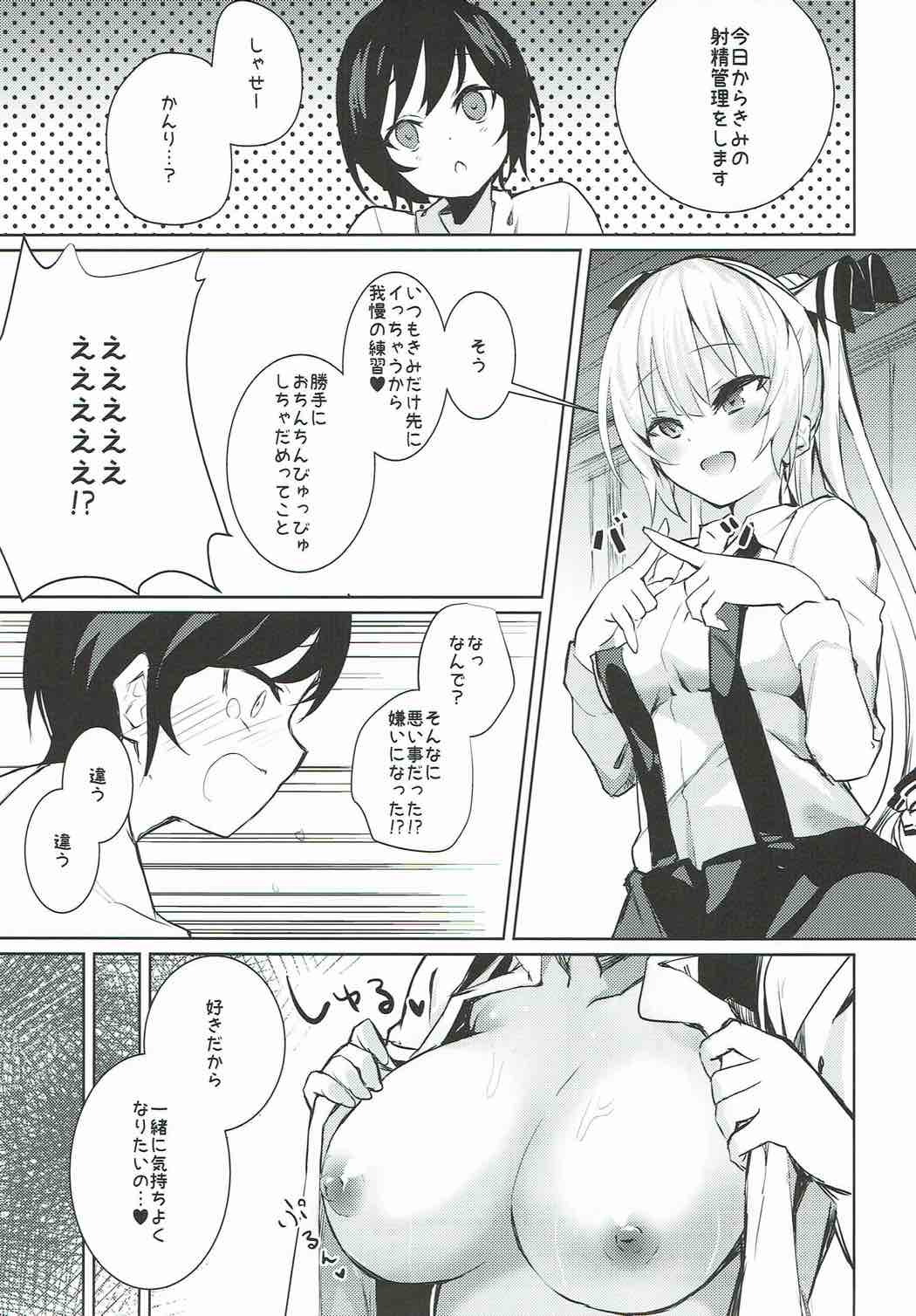 (C92) [Amamitu Hakushi (Amamitu Kousuke)] Mokou Onee-chan to Shota ga Ecchi Suru Hon Soushuuhen (Touhou Project) page 37 full