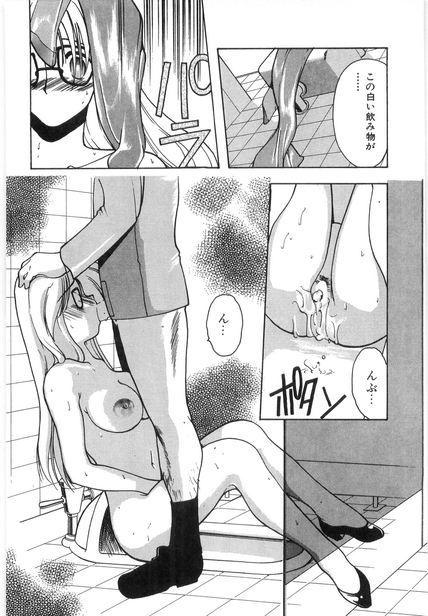 [Mizutani Mint] Koutaku Kyaku page 50 full