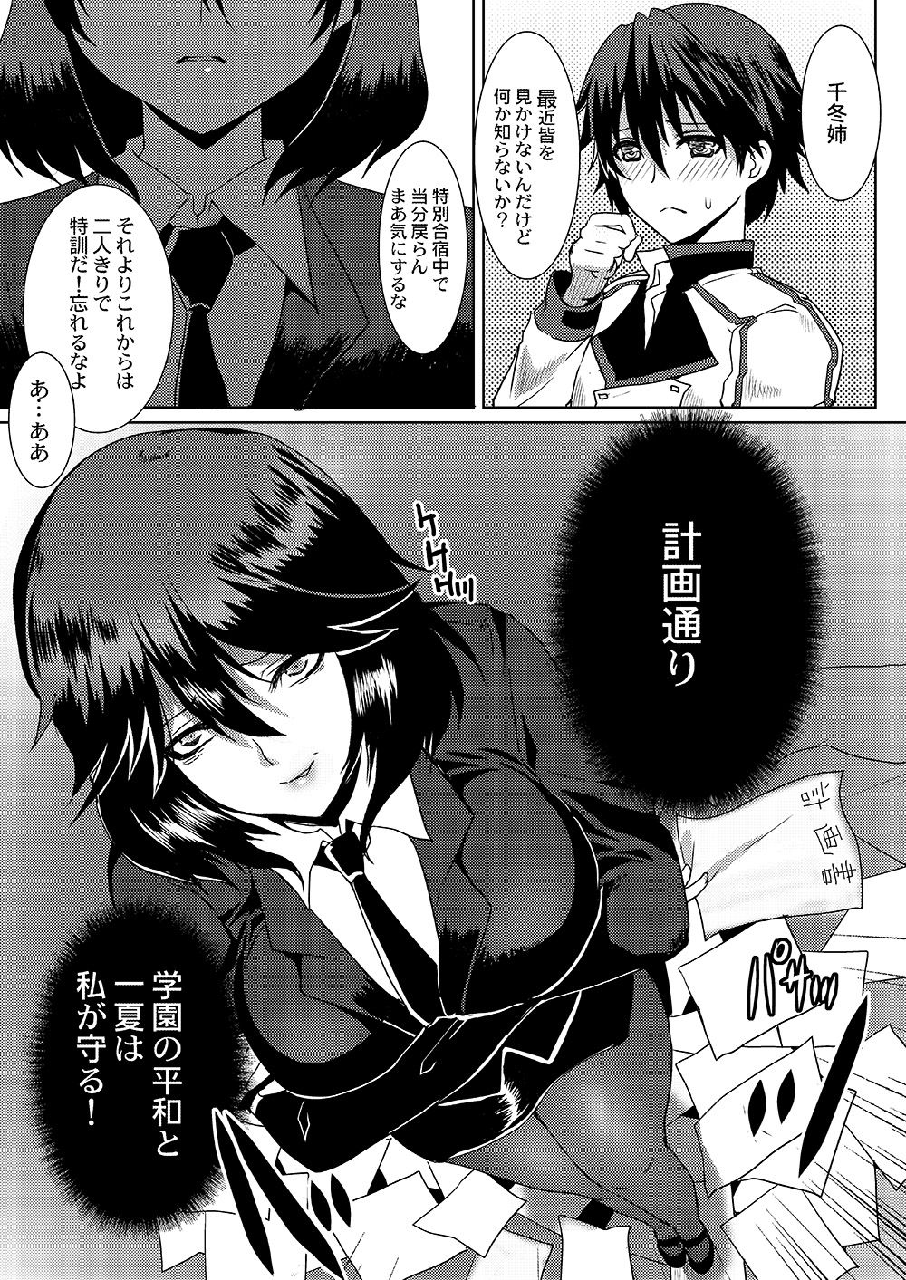 [Neko to Hato (Hatoya Mameshichi)] Kioku o Naku Shita Cecilia to Char ga Ore no Heya ni Korogarikon de Kita Ken Kanzenban (IS <Infinite Stratos>) [Digital] page 58 full