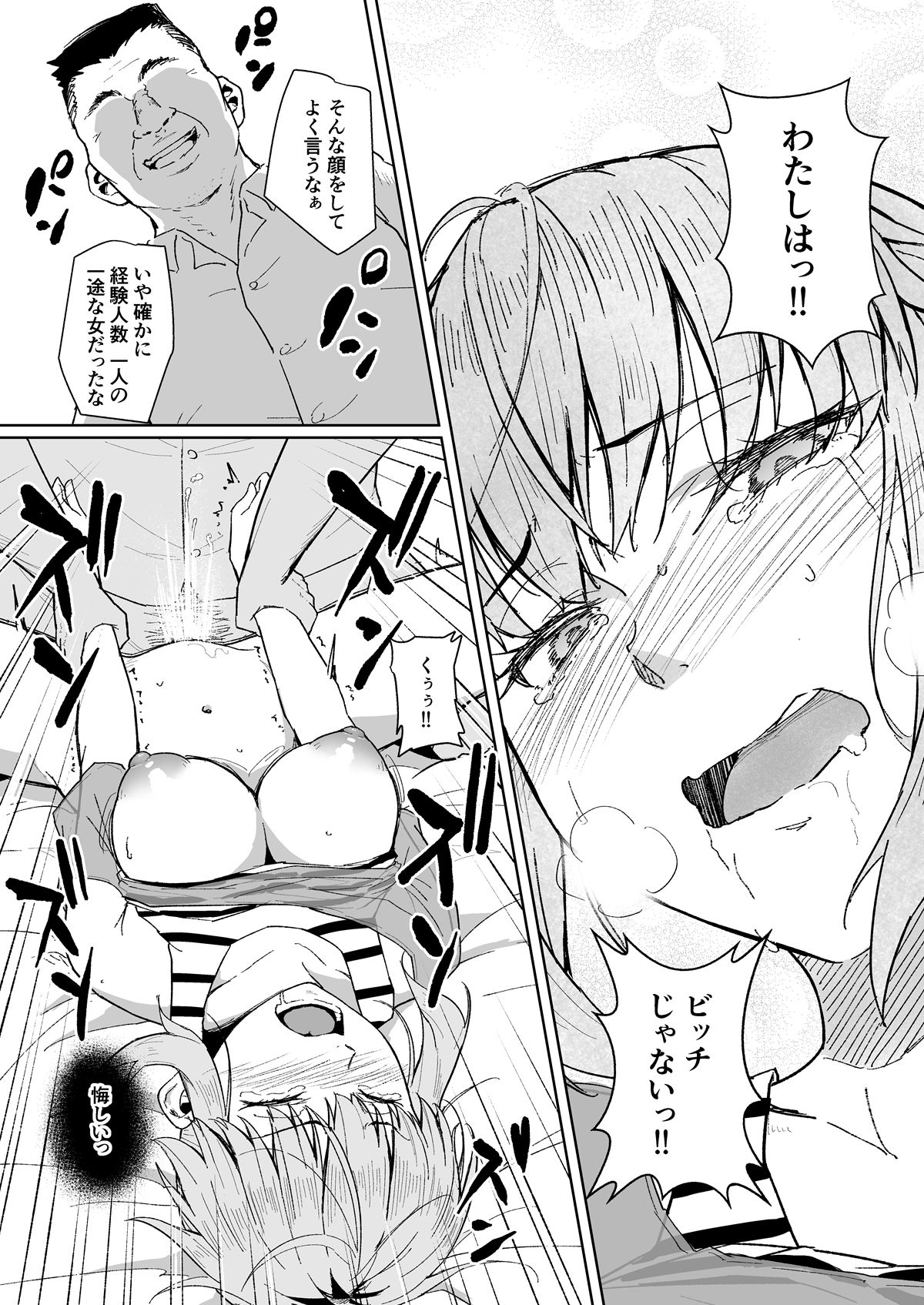 [Chonmage Teikoku (Magekichi)] Nishida-san wa Netorareru page 30 full