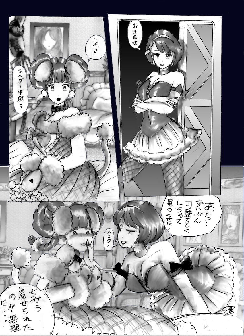 [Nyoninka Kenkyuujo(milda7)] chijyoku no jyocyaku jyosou page 28 full