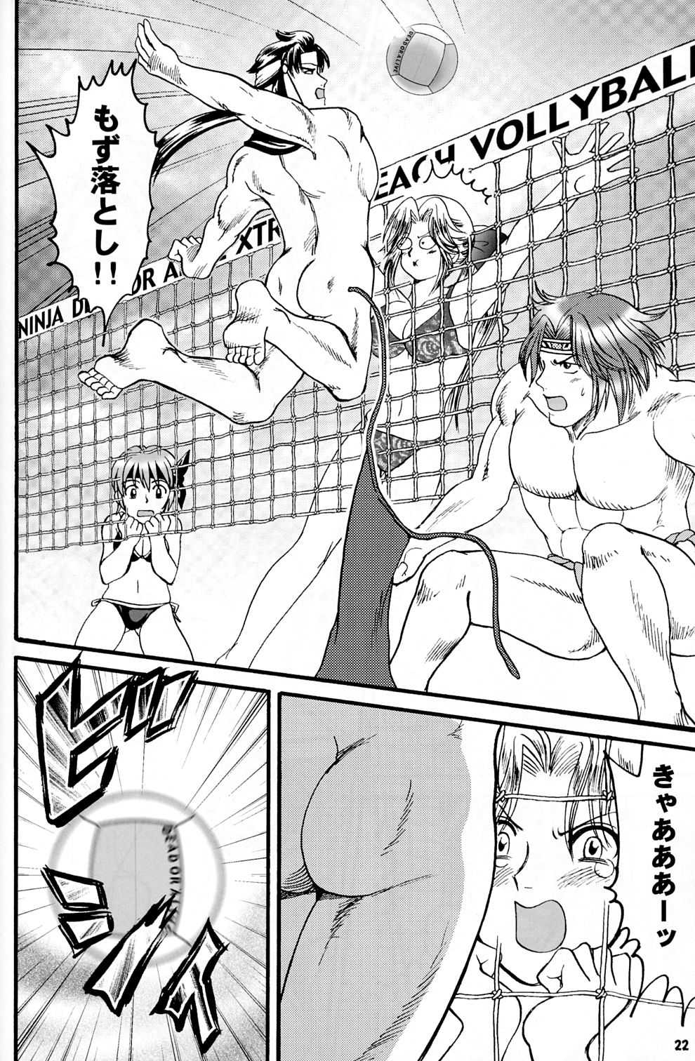 (C63) [Ojou no Yokushitsu (AYA)] Gokujou desu yo! - It's XTREME! (Dead or Alive Xtreme Beach Volleyball) page 21 full