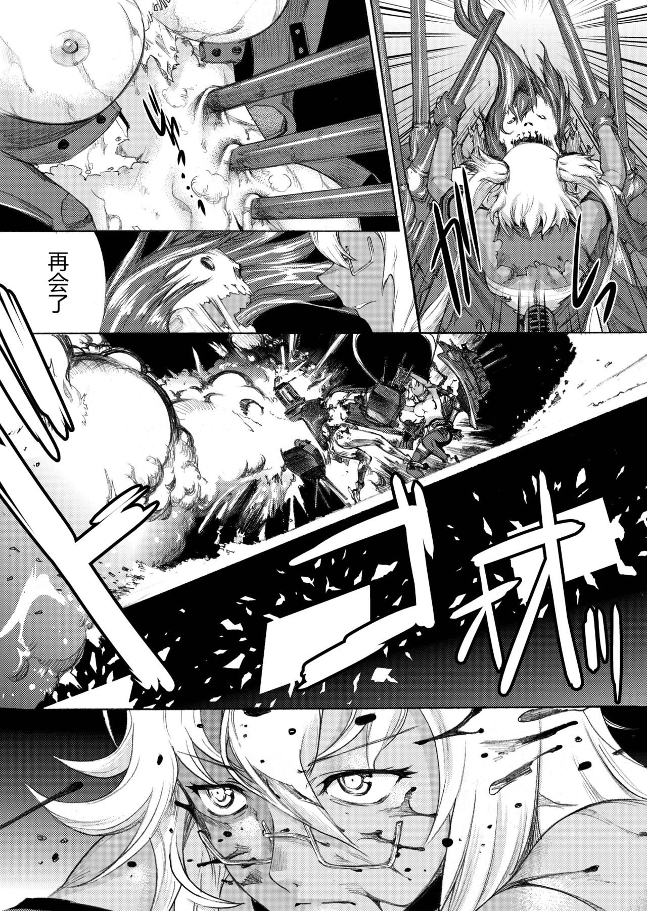 [Kino Manga Sekkeishitsu (Kino Hitoshi)] Yamato Shisu 3 (Kantai Collection -KanColle-) [Chinese] [萌谷汉化] [Digital] page 32 full